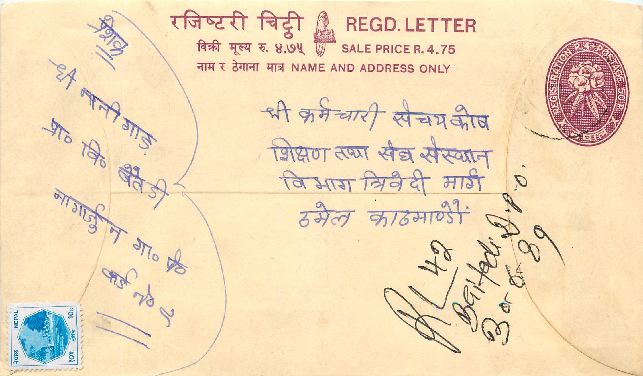 Entier Postal Postal Stationary Nepal Fleurs 