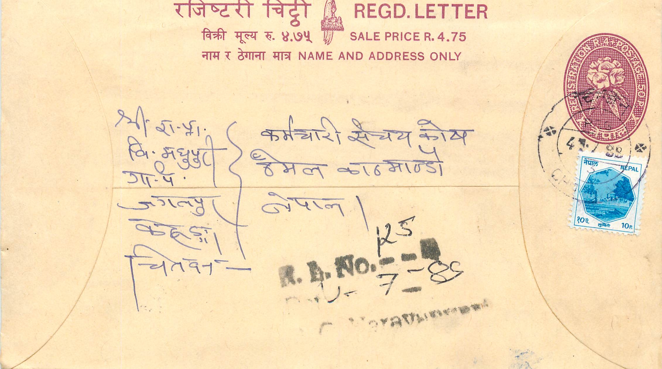 Entier Postal Postal Stationary Nepal Fleurs 