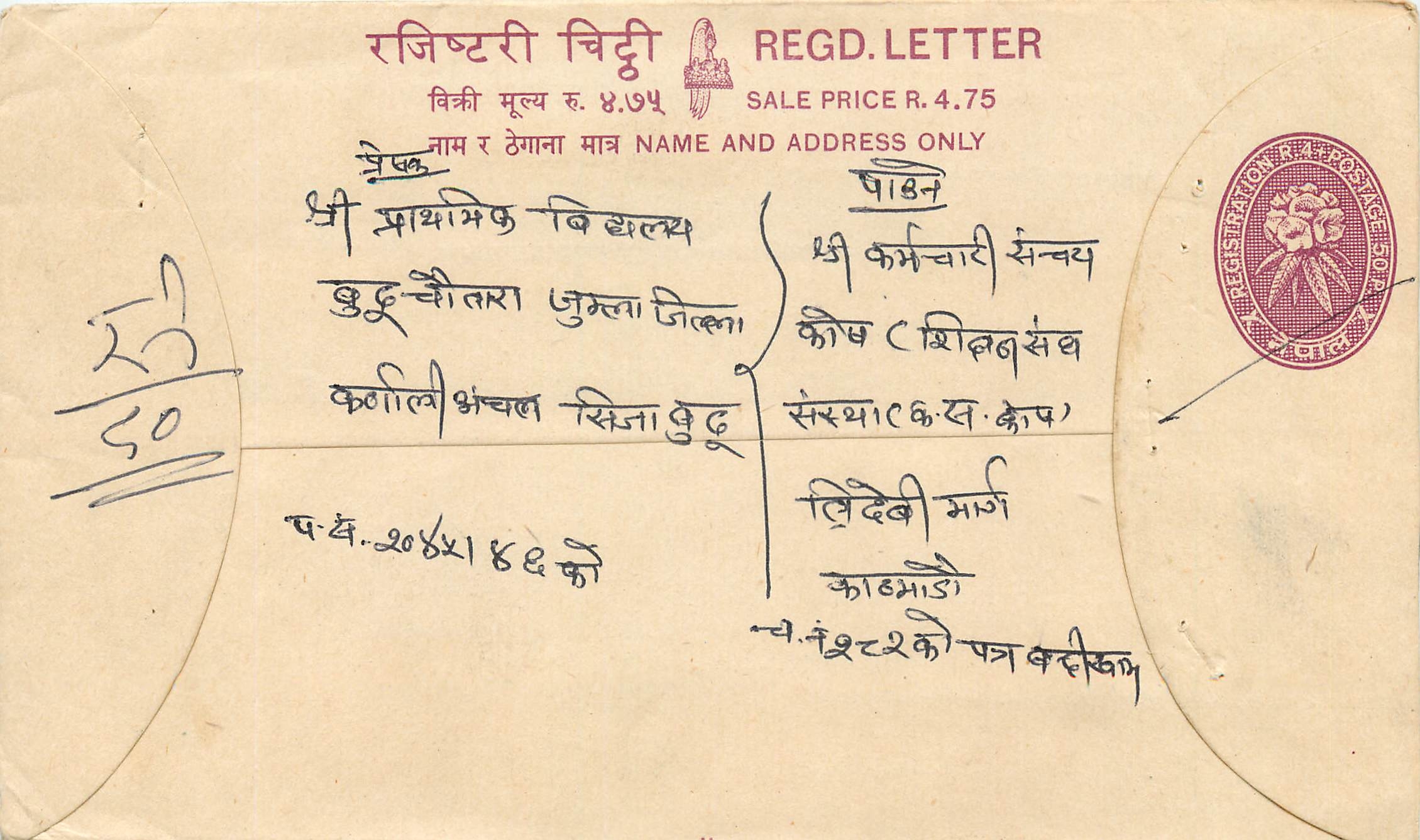 Entier Postal Postal Stationary Nepal Fleurs 