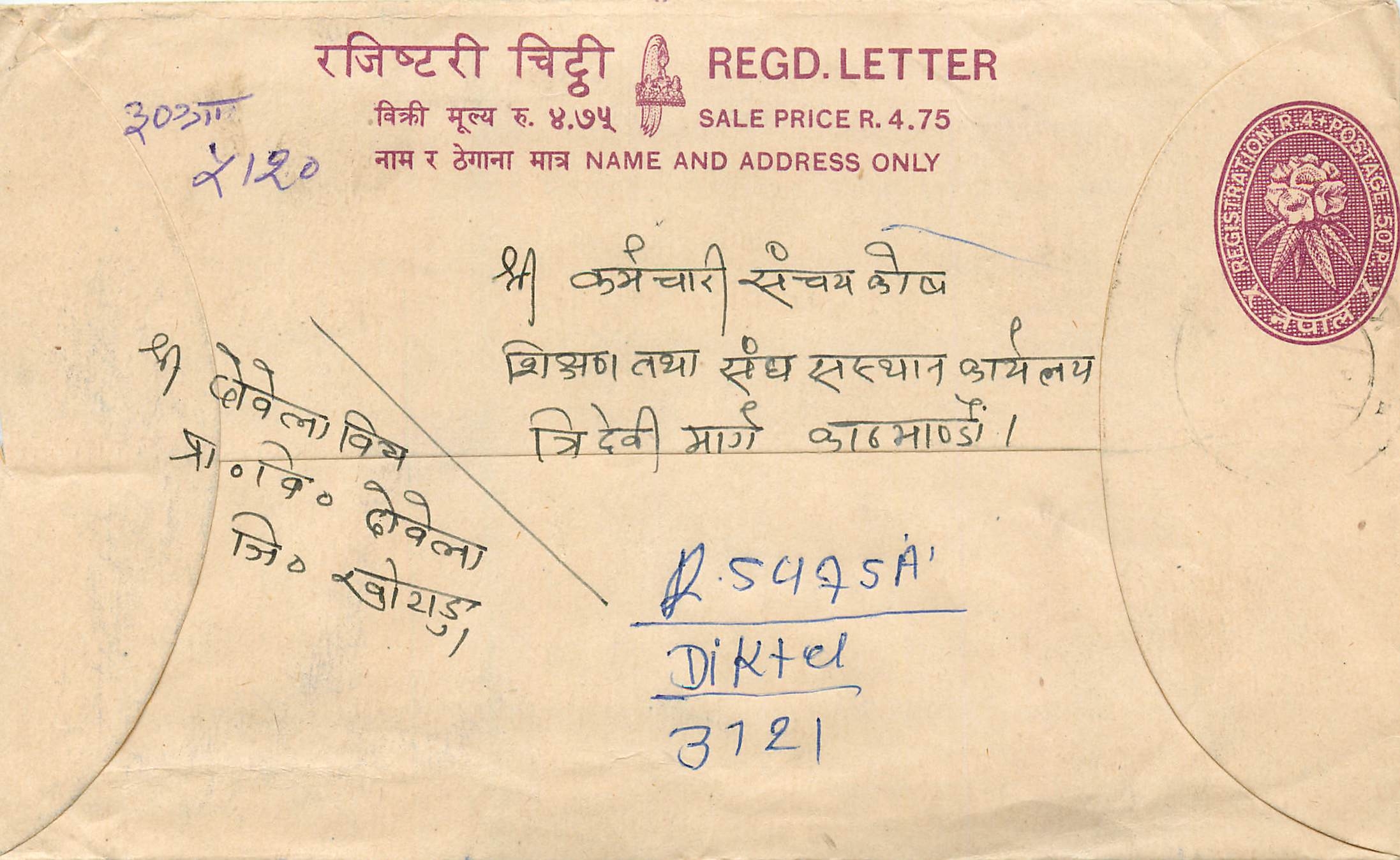 Entier Postal Postal Stationary Nepal Fleurs 