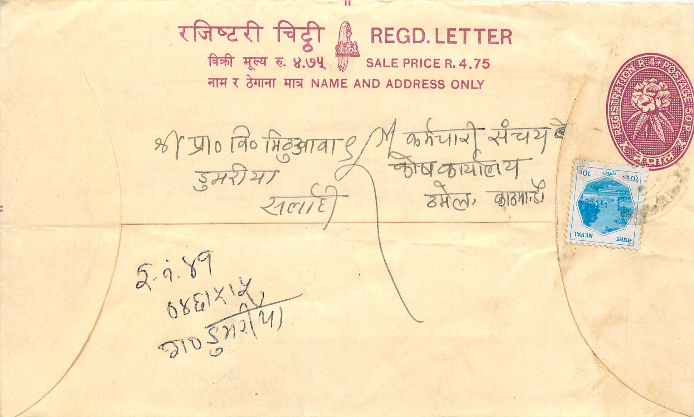 Entier Postal Postal Stationary Nepal Fleurs 