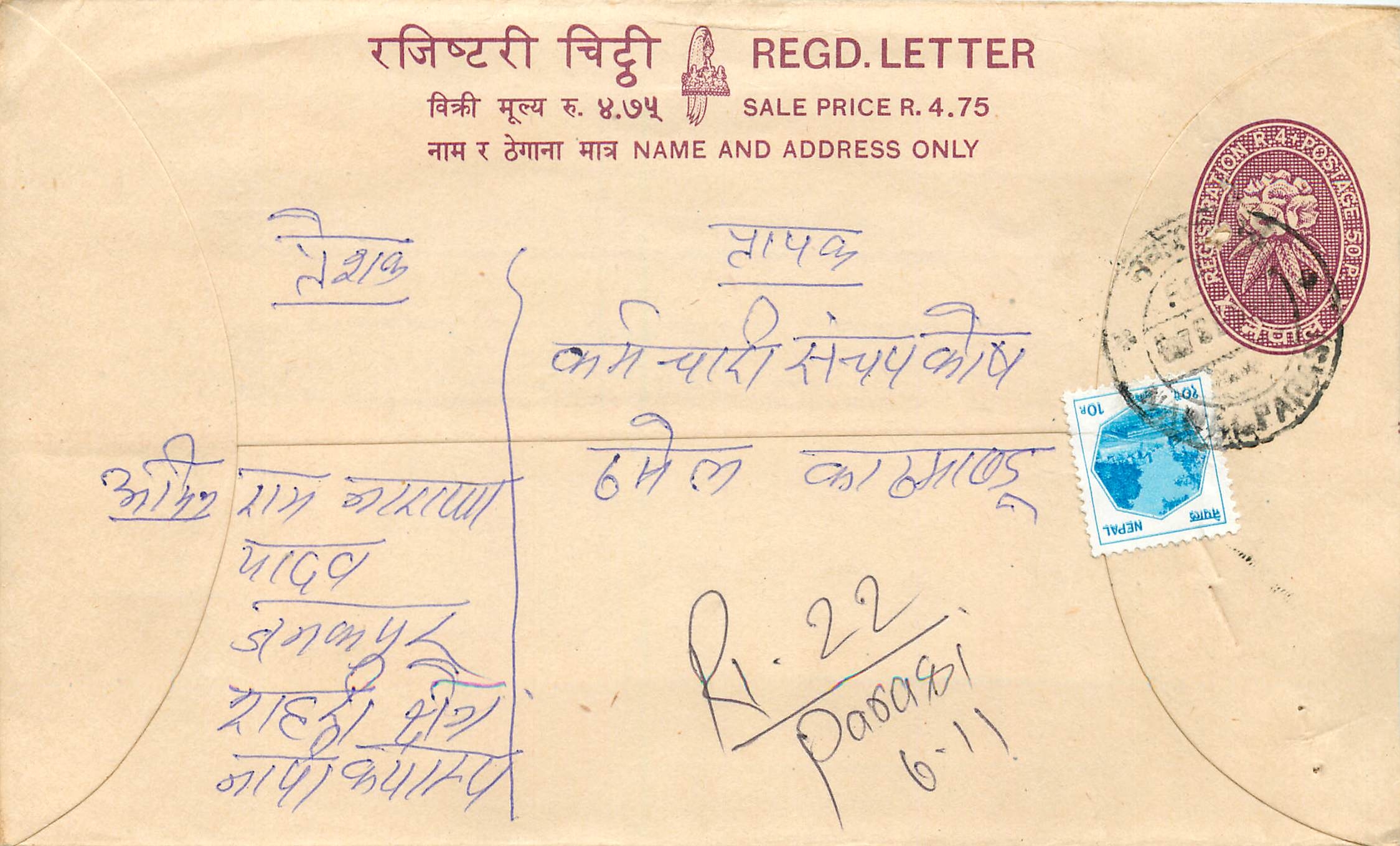 Entier Postal Postal Stationary Nepal Fleurs 