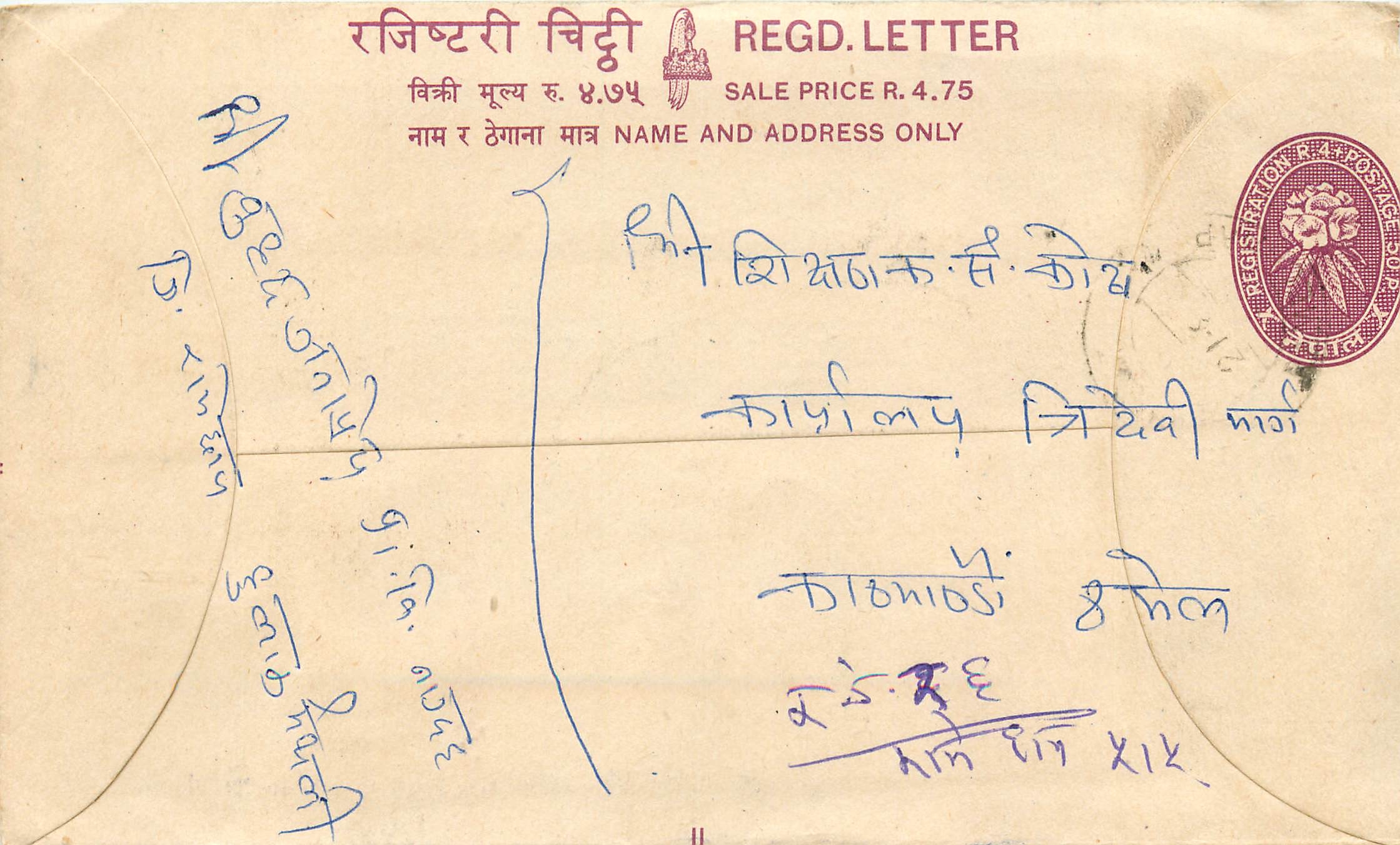 Entier Postal Postal Stationary Nepal Fleurs 