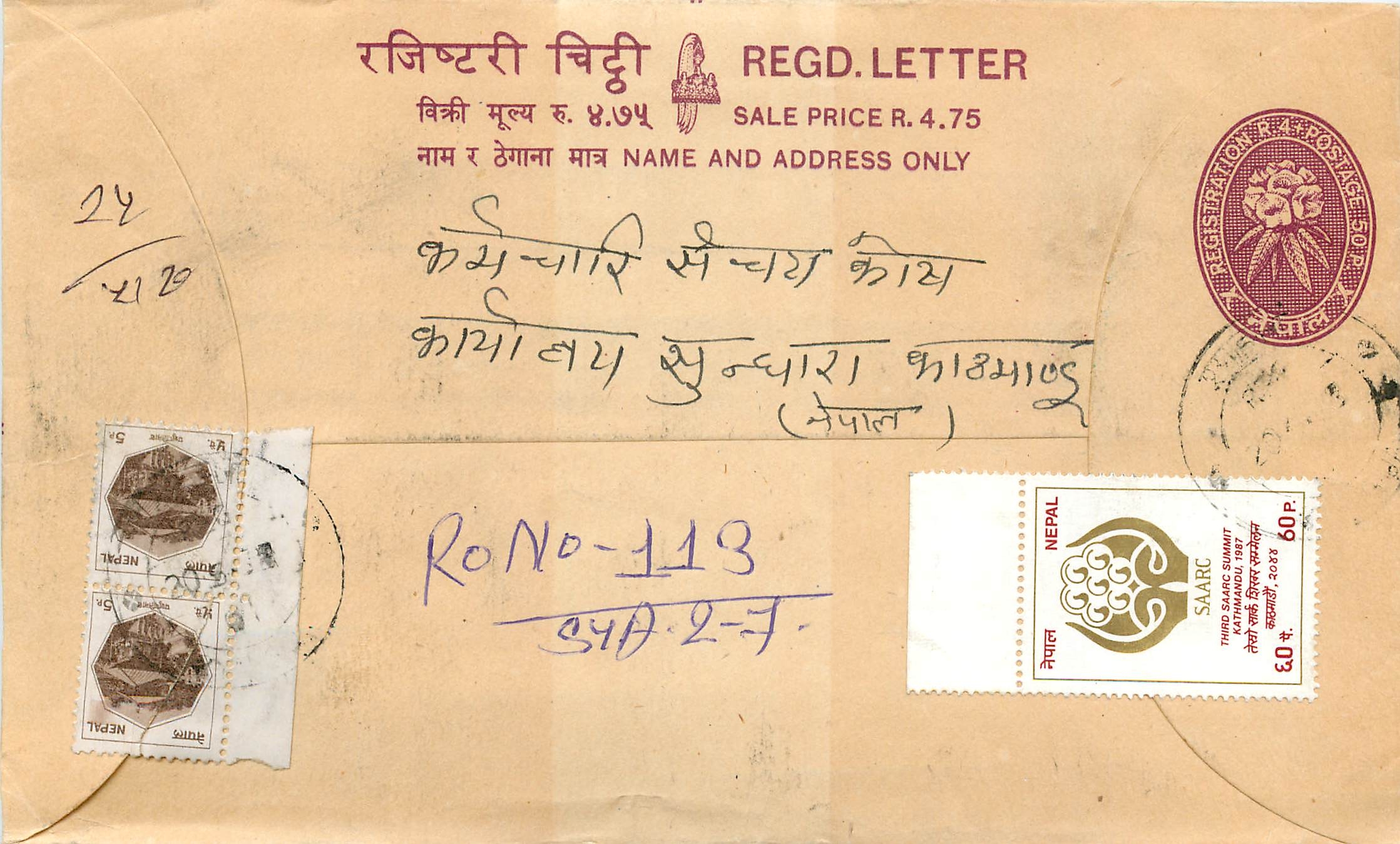 Entier Postal Postal Stationary Nepal Fleurs 