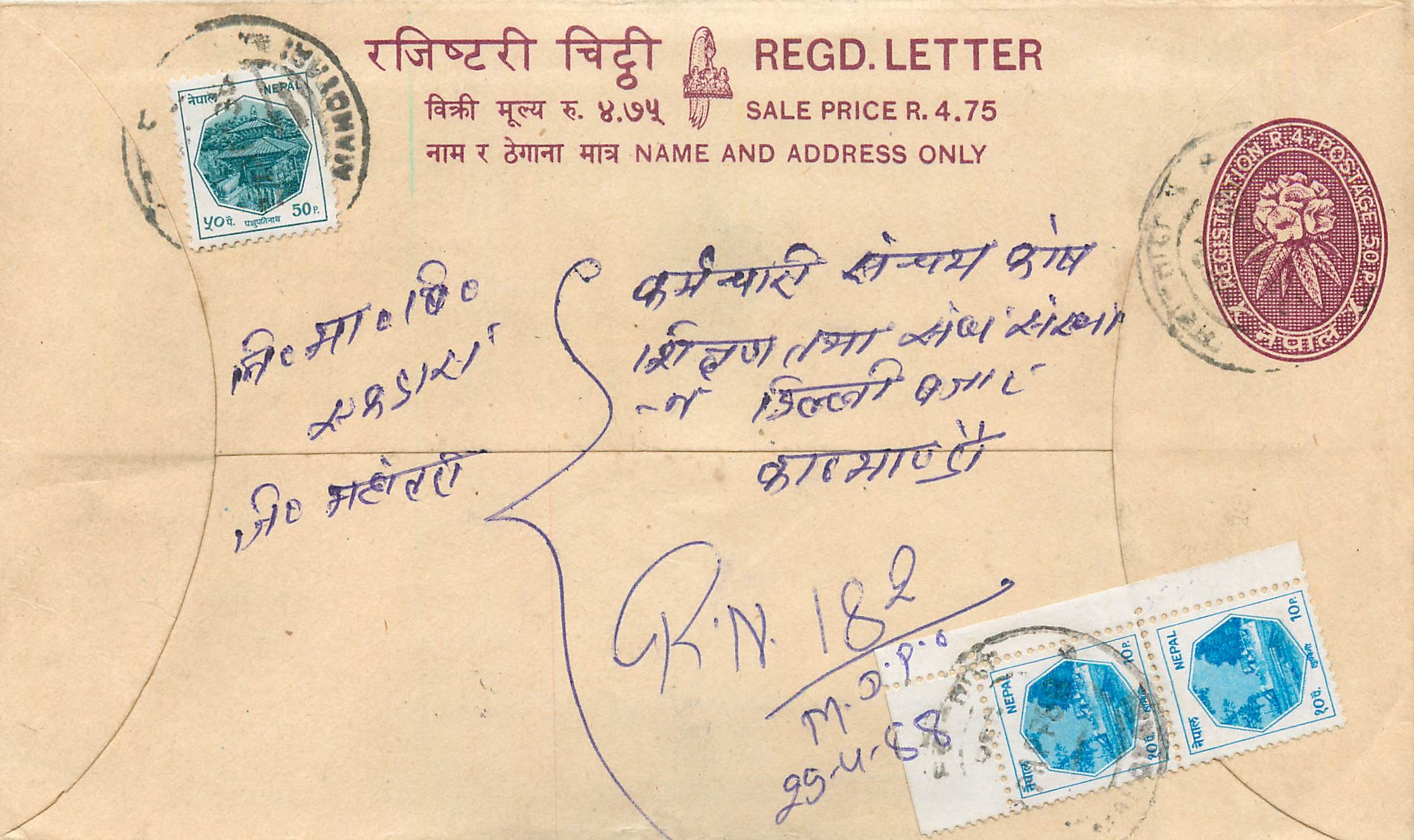 Entier Postal Postal Stationary Nepal Fleurs 