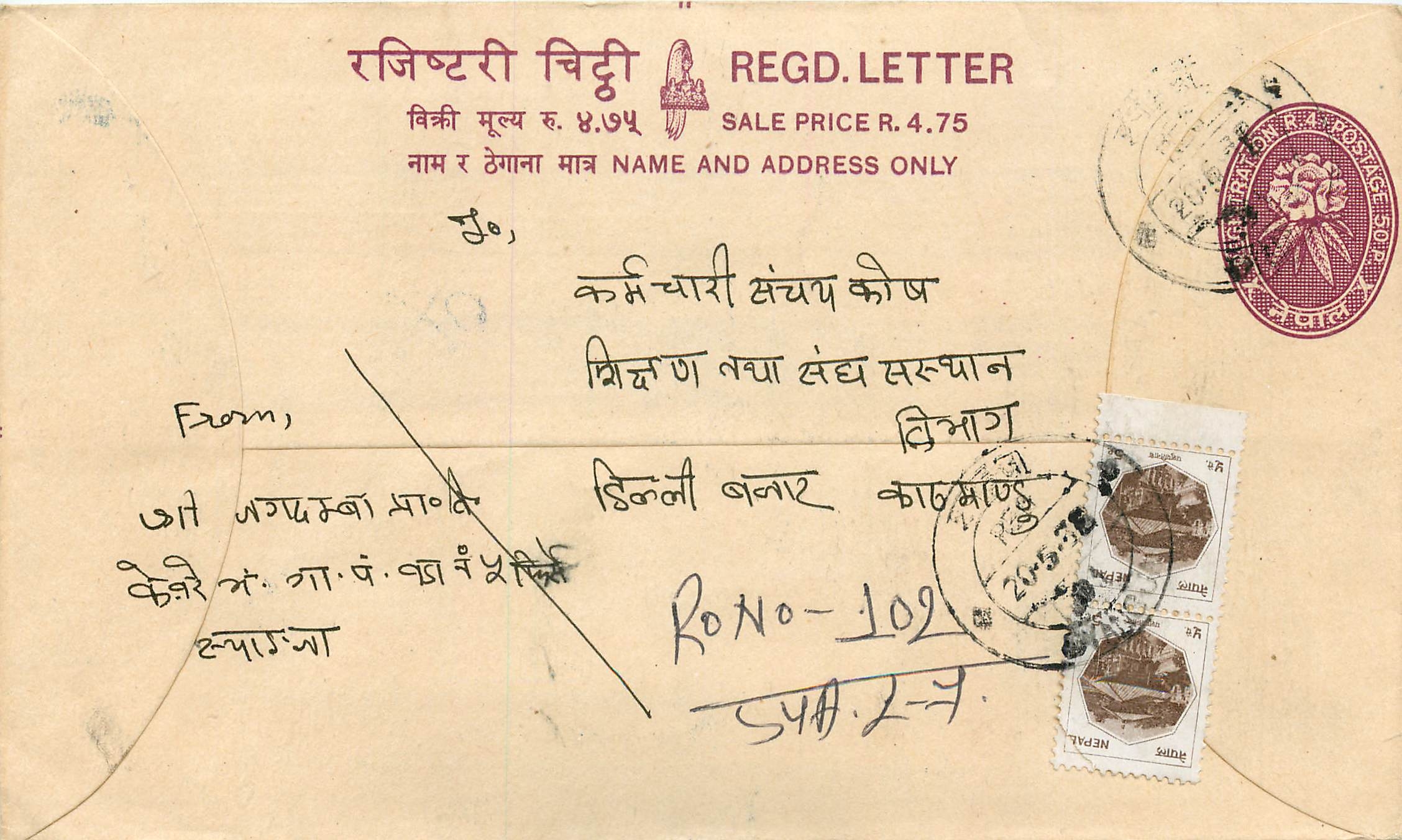 Entier Postal Postal Stationary Nepal Fleurs 