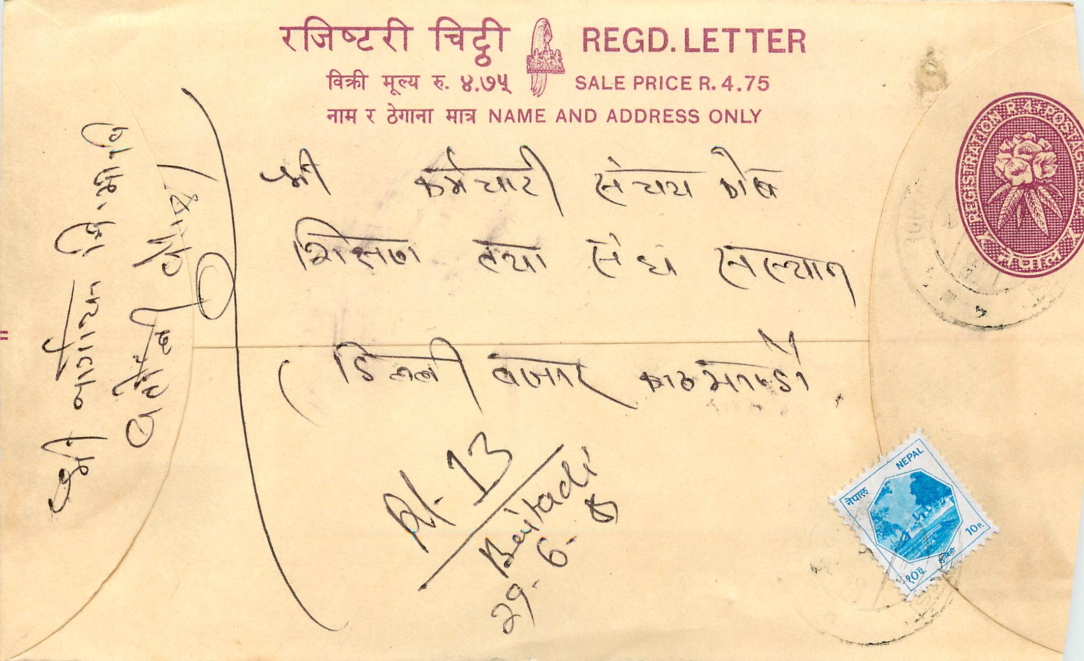 Entier Postal Postal Stationary Nepal Fleurs 