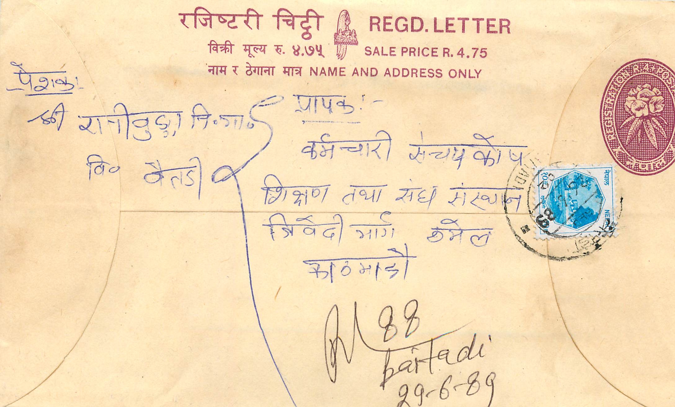 Entier Postal Postal Stationary Nepal Fleurs 