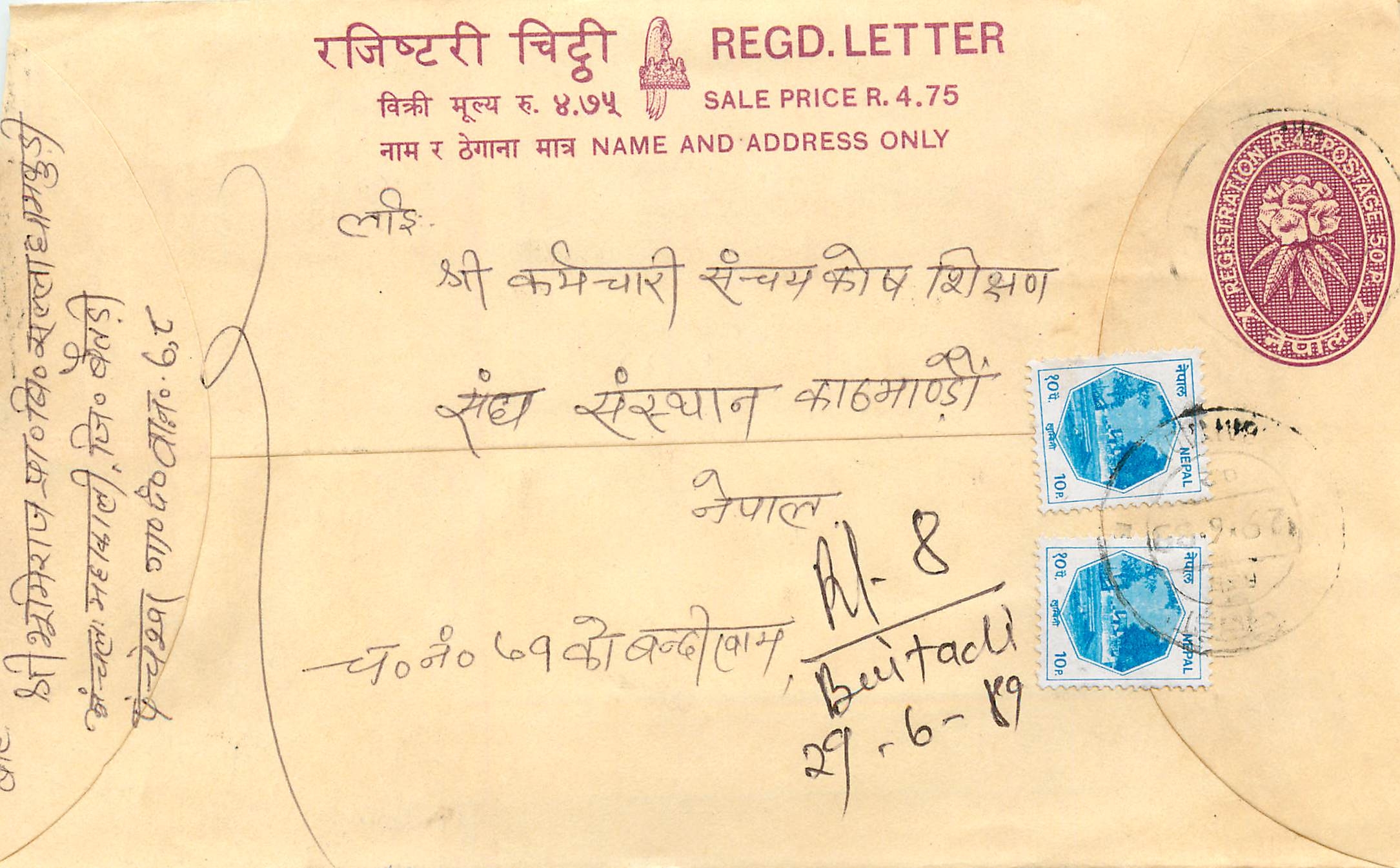 Entier Postal Postal Stationary Nepal Fleurs 