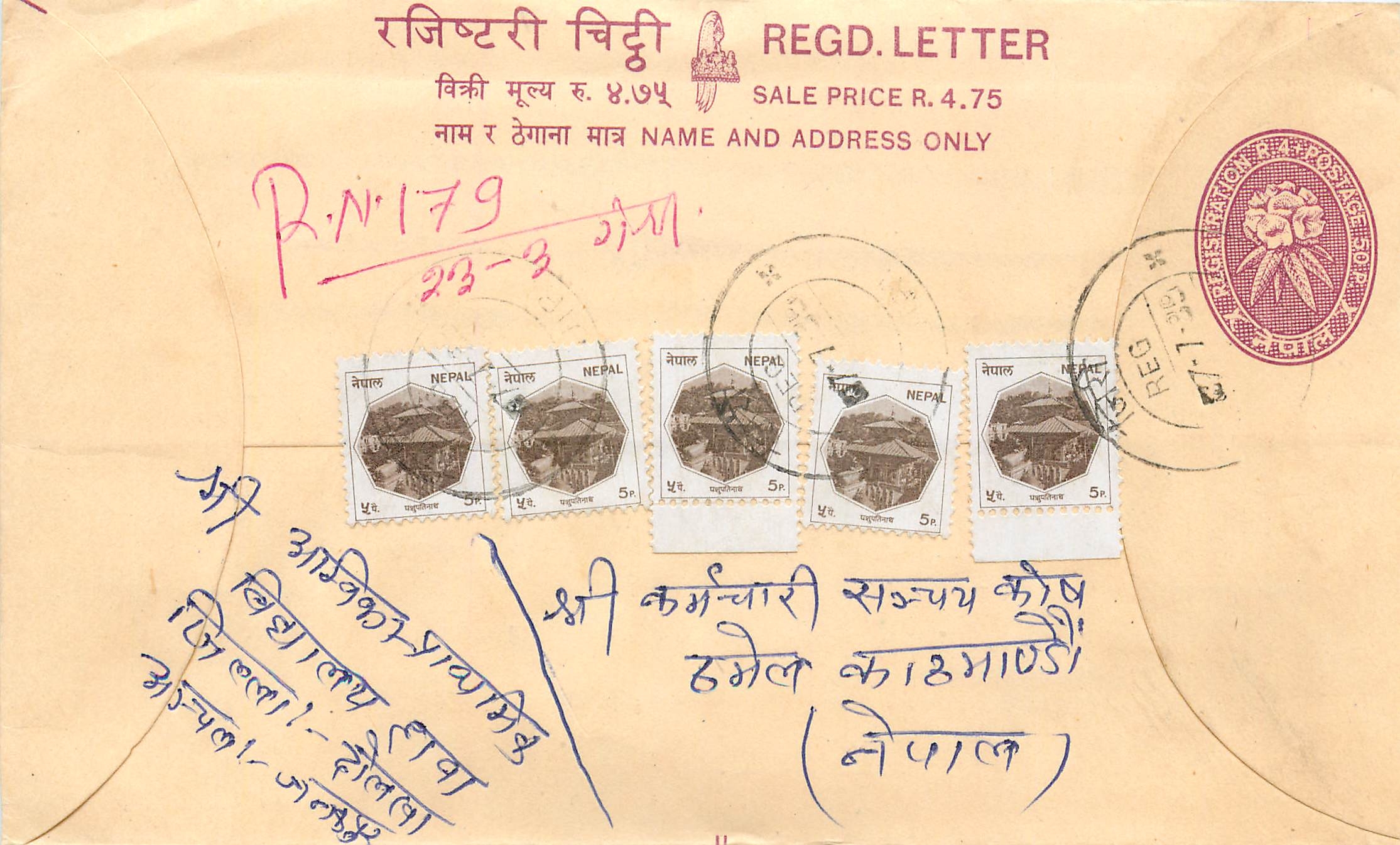 Entier Postal Postal Stationary Nepal Fleurs 