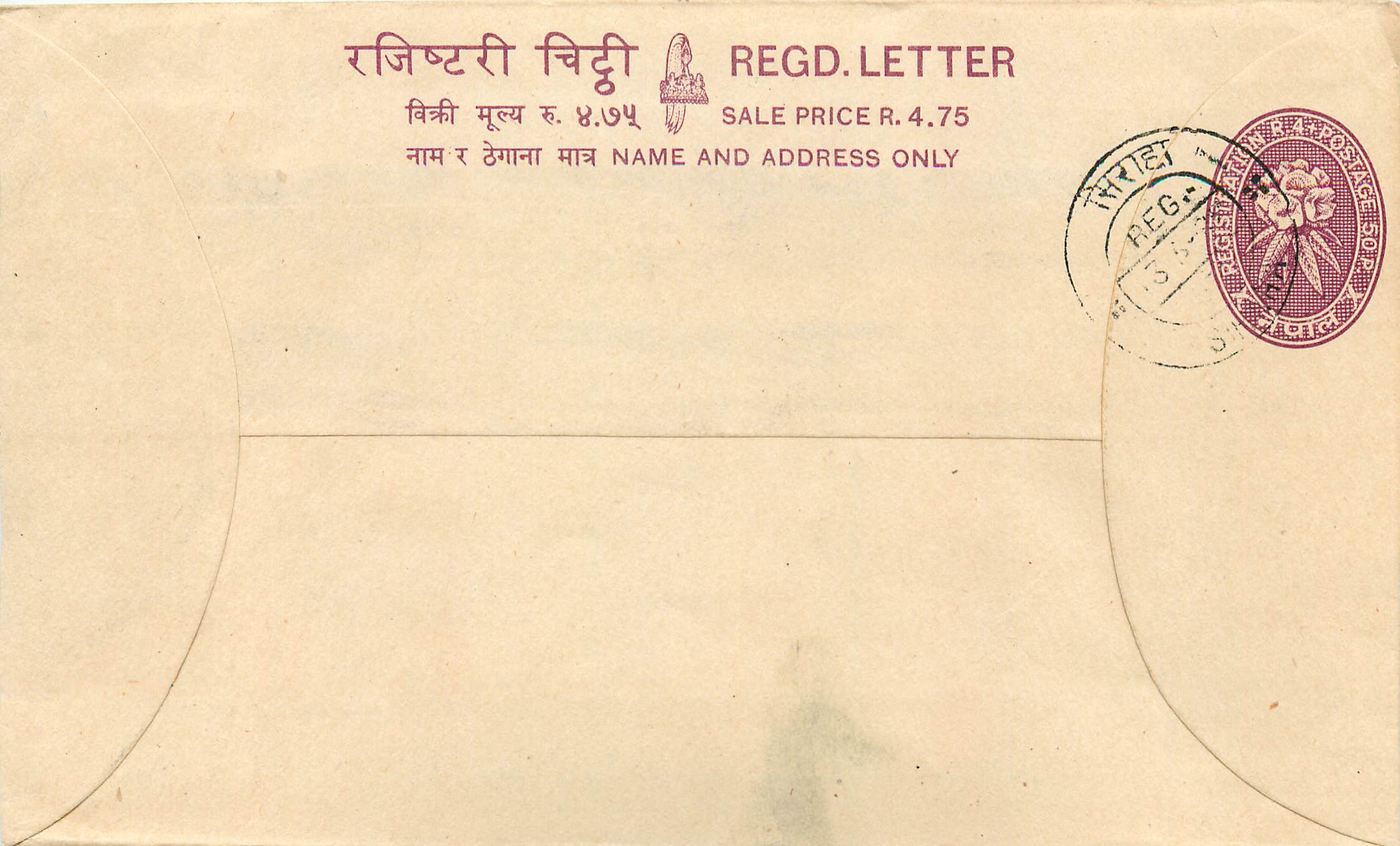 Entier Postal Postal Stationary Nepal Fleurs 