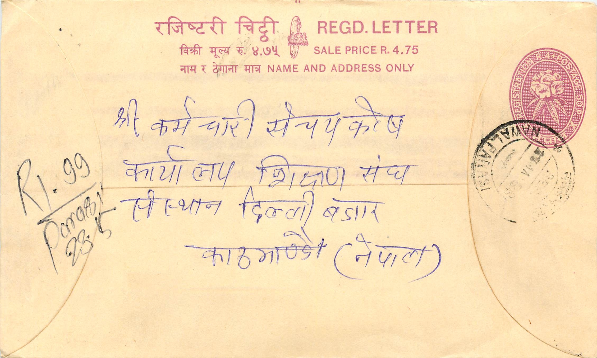 Entier Postal Postal Stationary Nepal Fleurs 