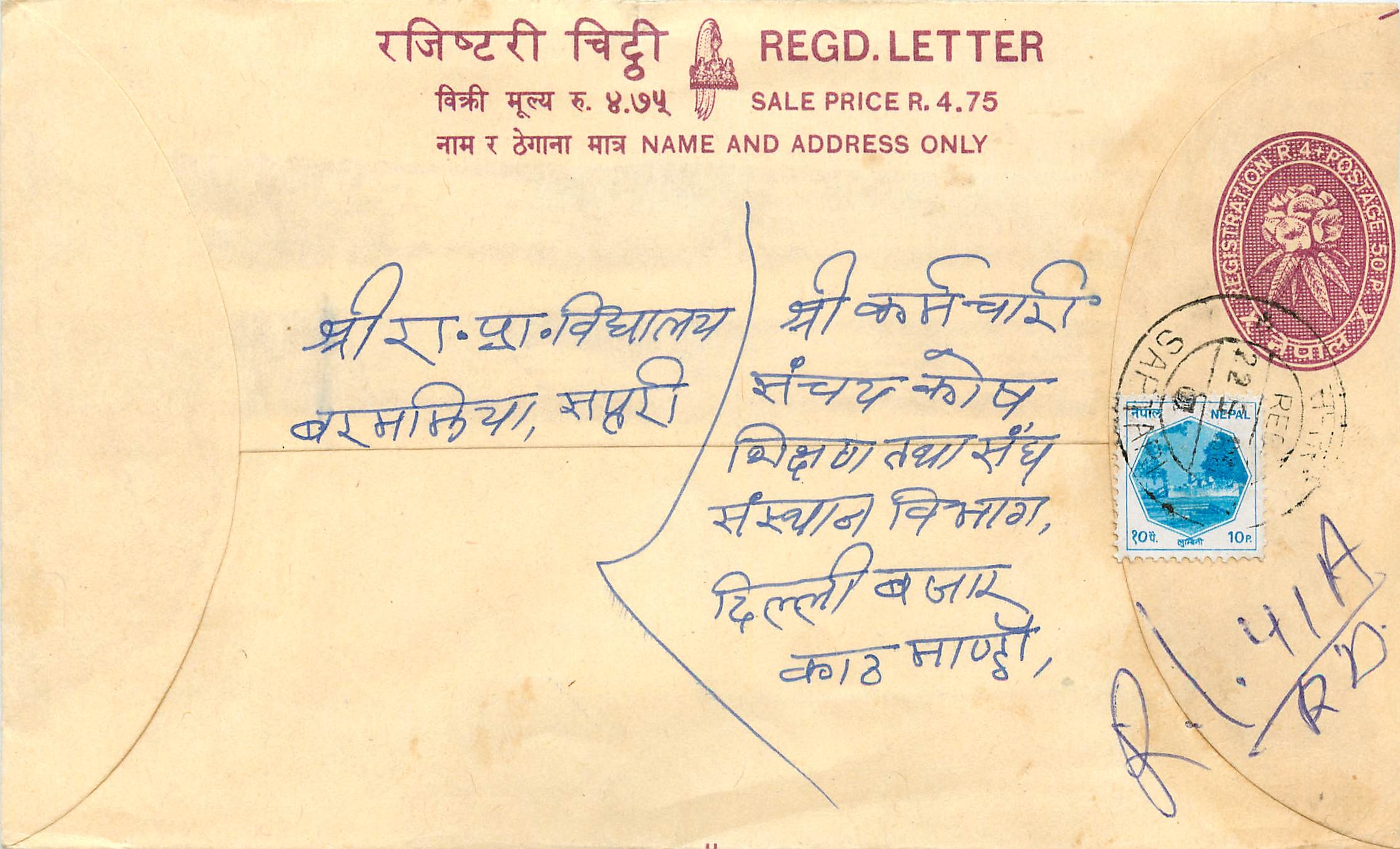 Entier Postal Postal Stationary Nepal Fleurs