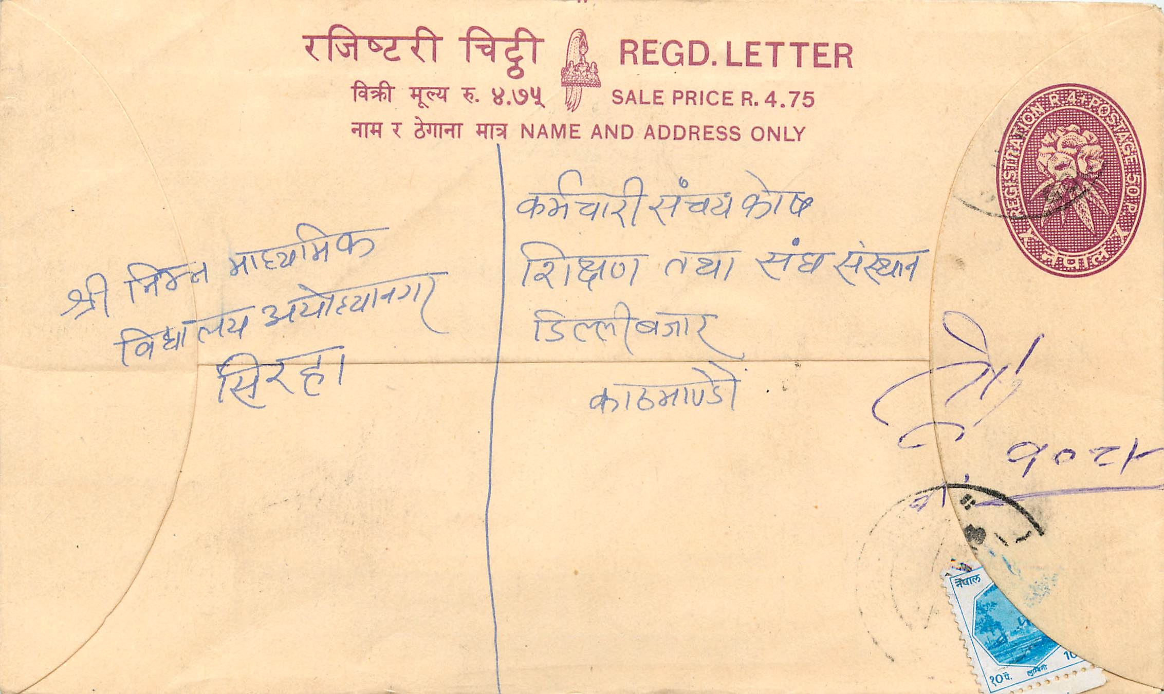 Entier Postal Postal Stationary Nepal Fleurs