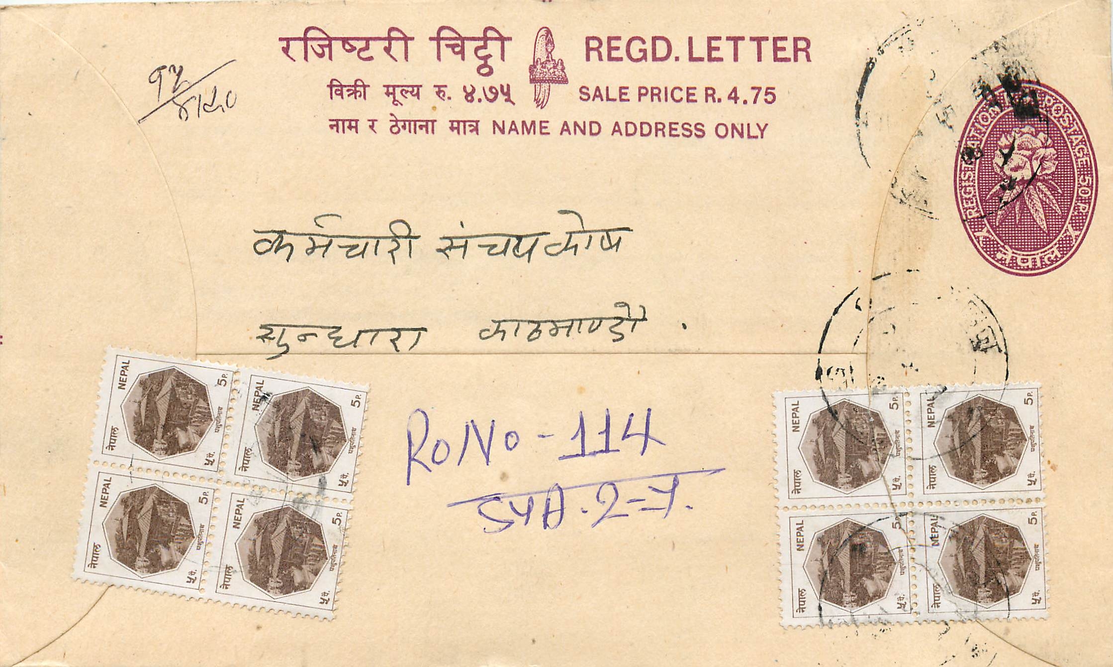 Entier Postal Postal Stationary Nepal Fleurs