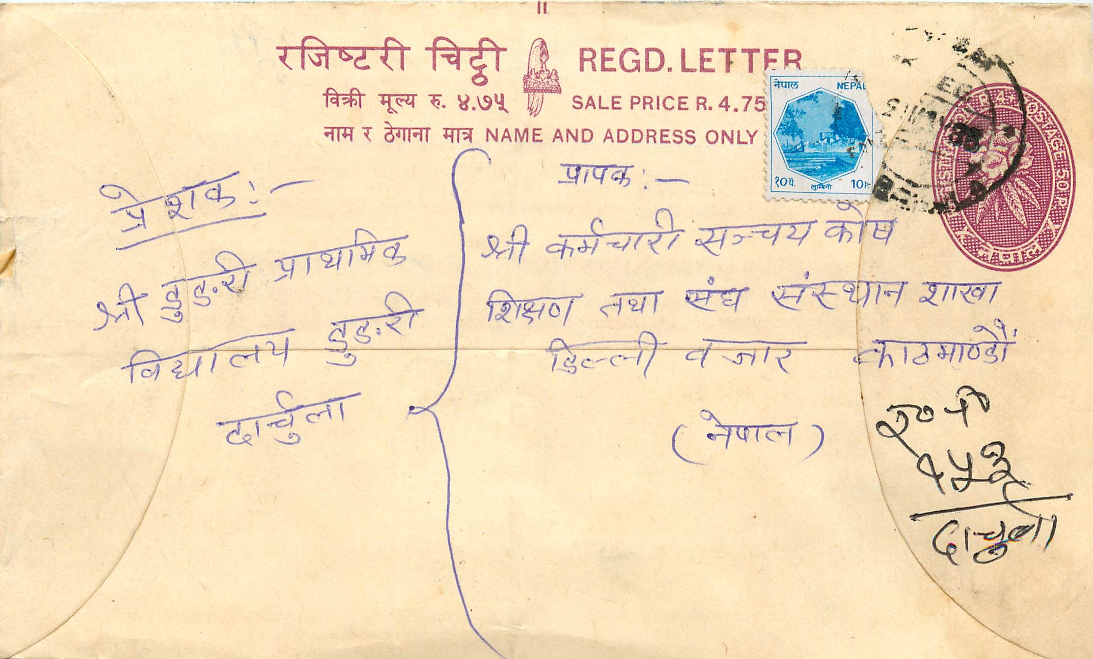 Entier Postal Postal Stationary Nepal Fleurs