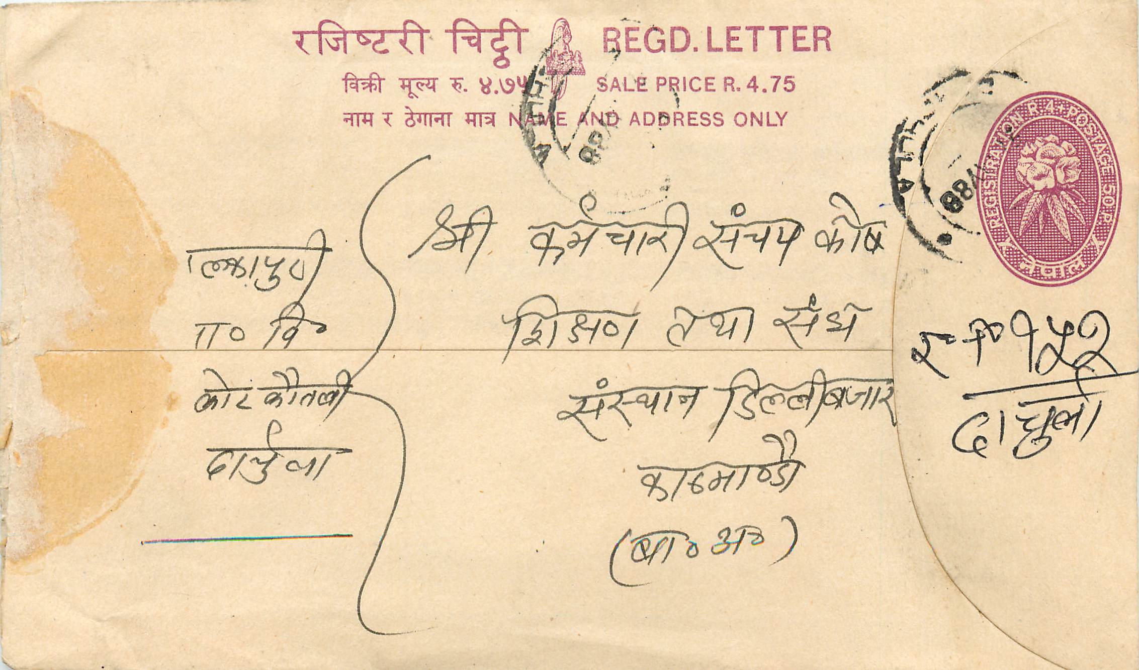 Entier Postal Postal Stationary Nepal Fleurs
