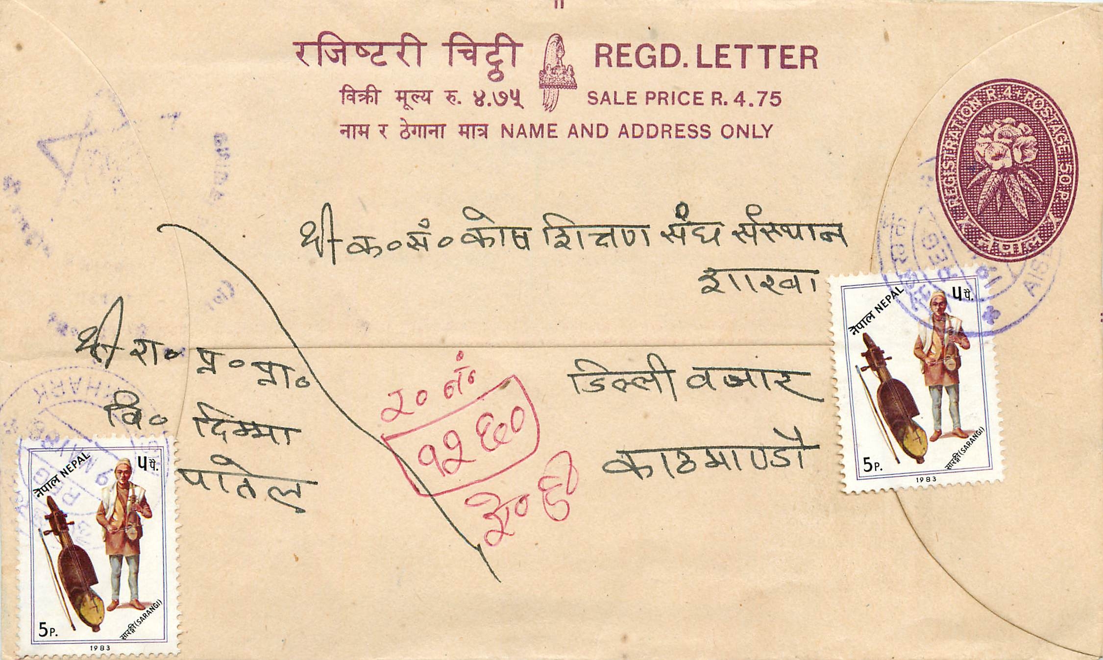 Entier Postal Postal Stationary Nepal Fleurs