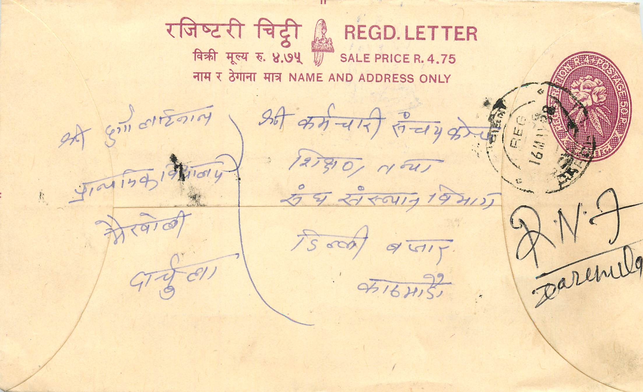 Entier Postal Postal Stationary Nepal Fleurs