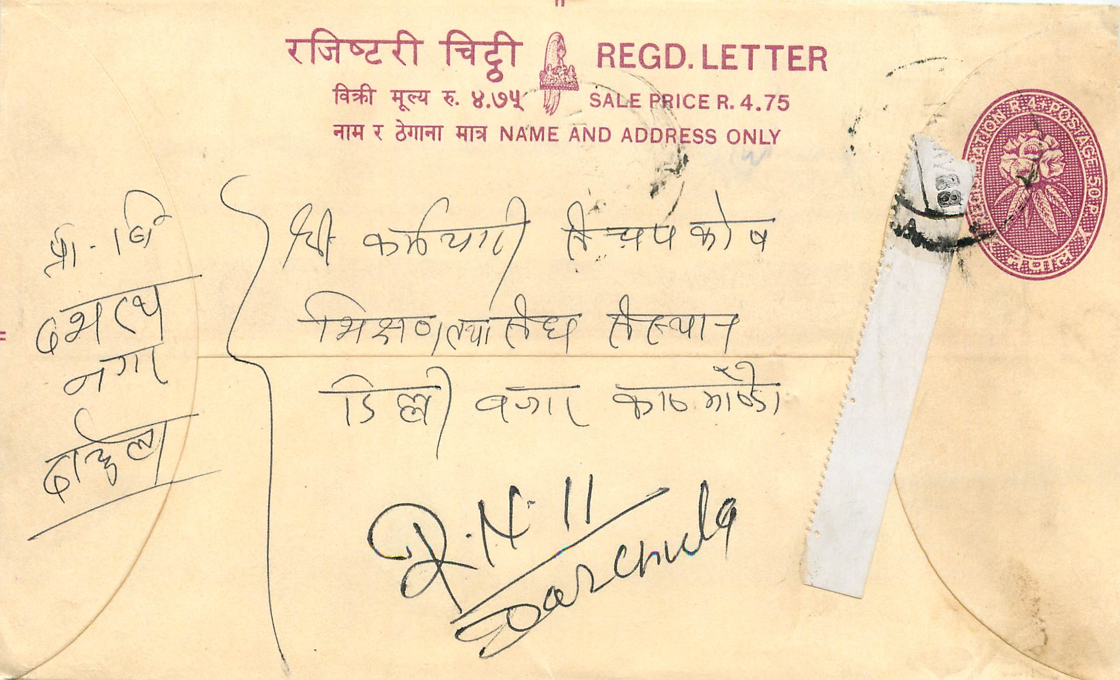 Entier Postal Postal Stationary Nepal Fleurs