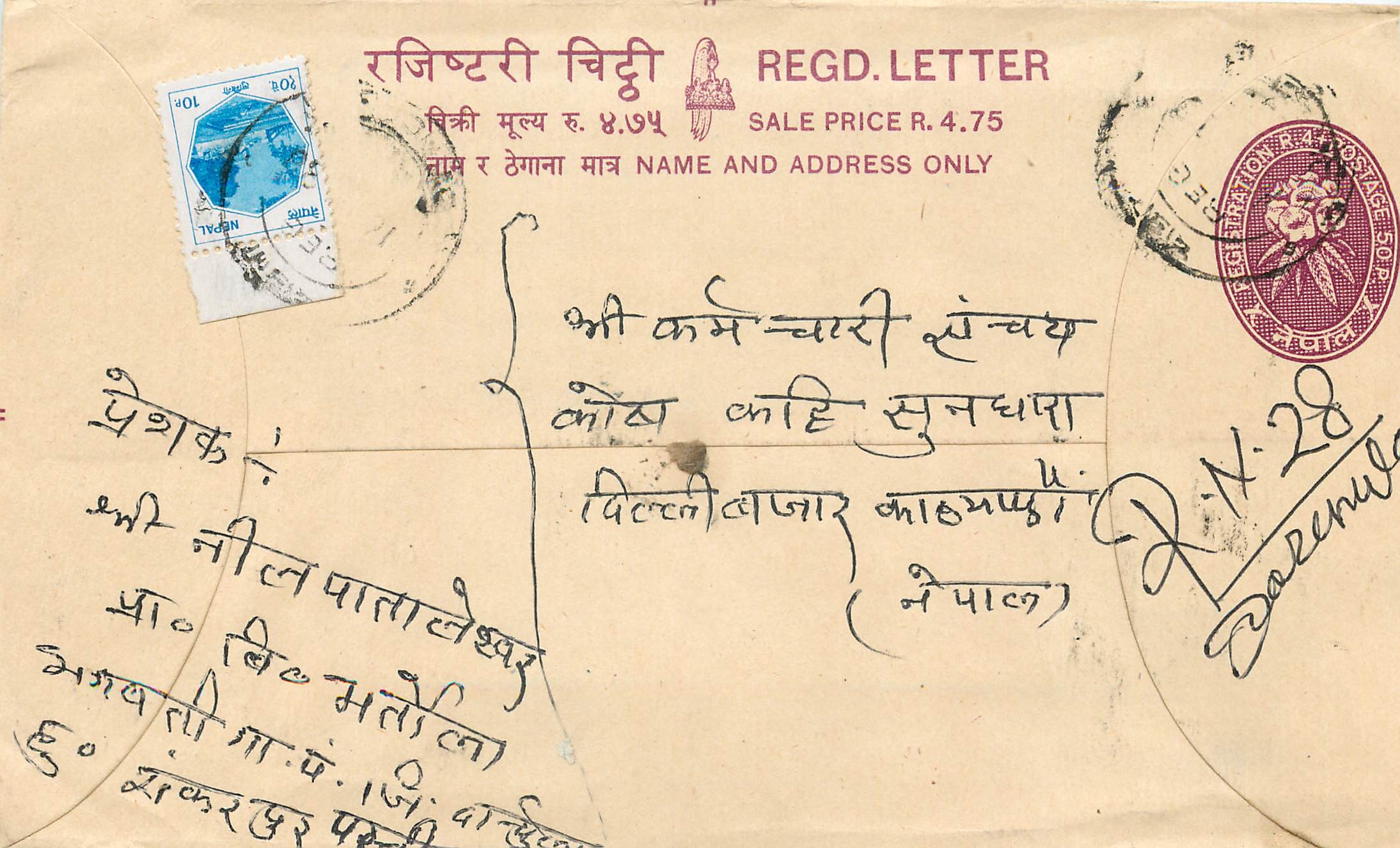 Entier Postal Postal Stationary Nepal Fleurs