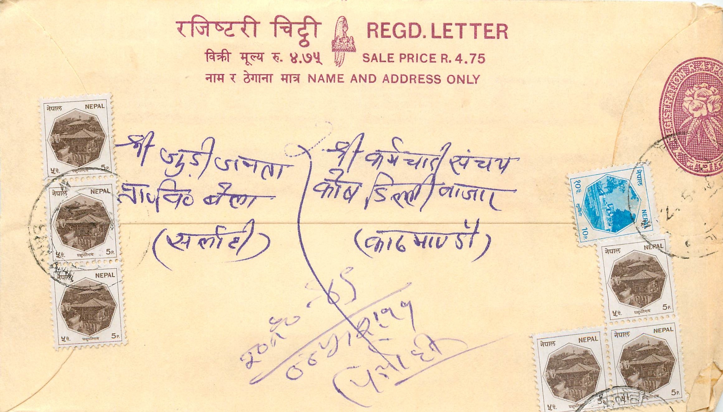 Entier Postal Postal Stationary Nepal Fleurs 