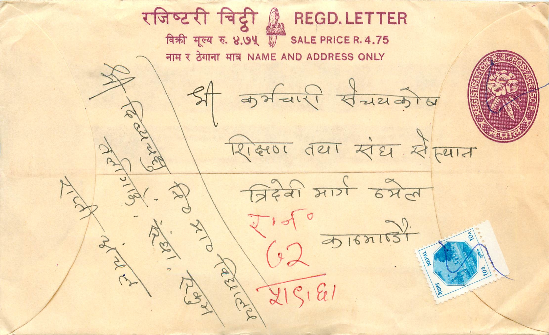 Entier Postal Postal Stationary Nepal Fleurs 