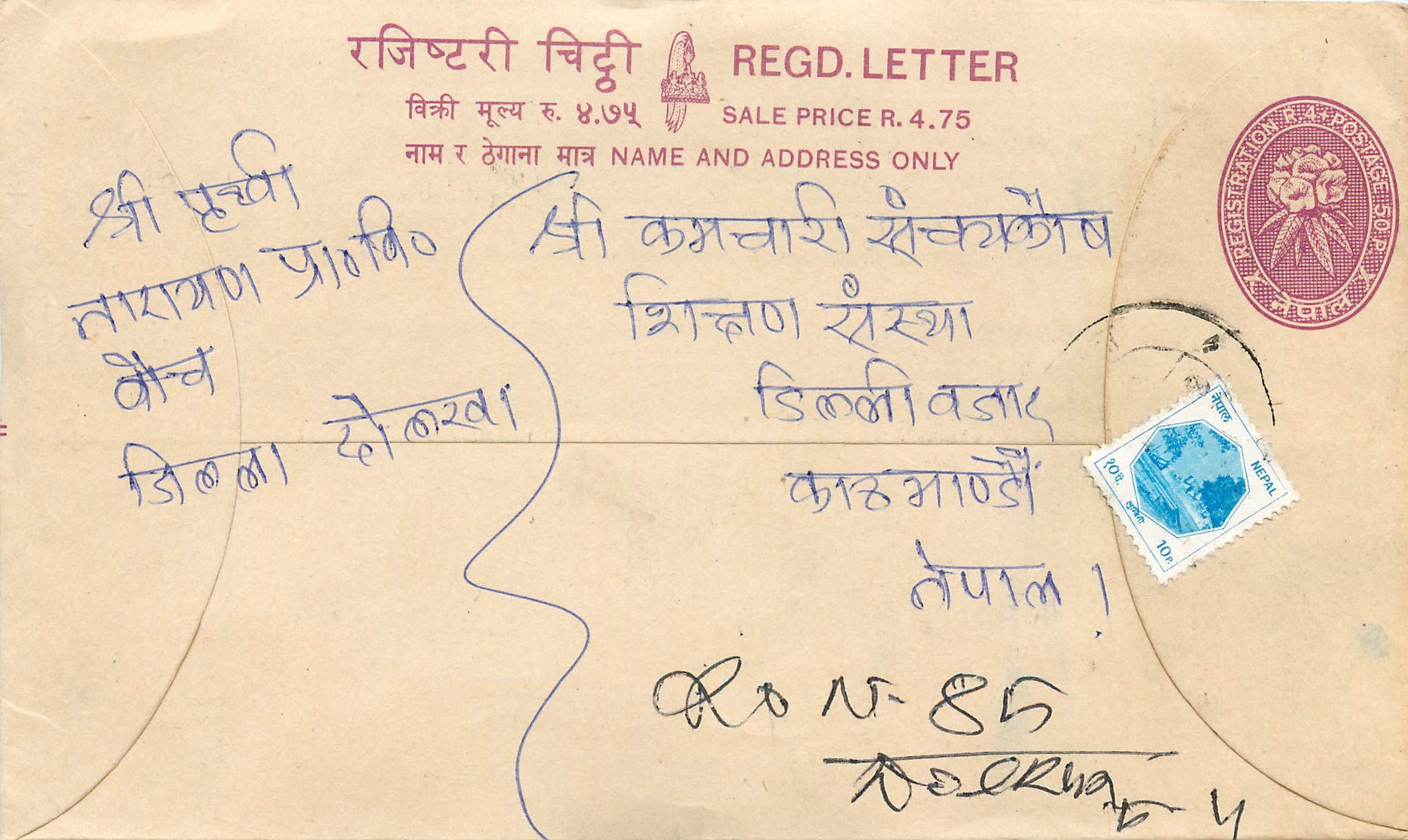 Entier Postal Postal Stationary Nepal Fleurs 