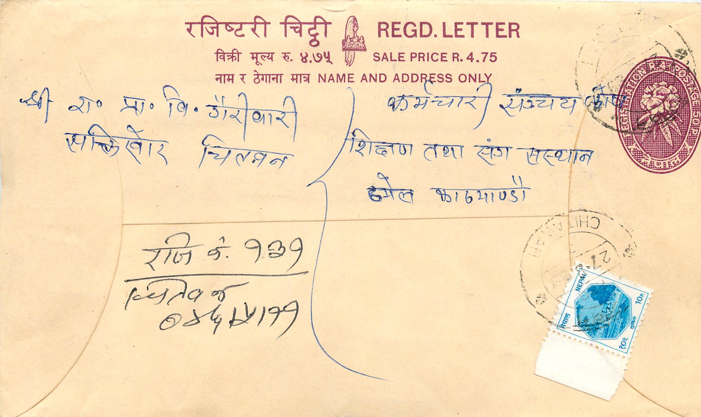 Entier Postal Postal Stationary Nepal Fleurs 