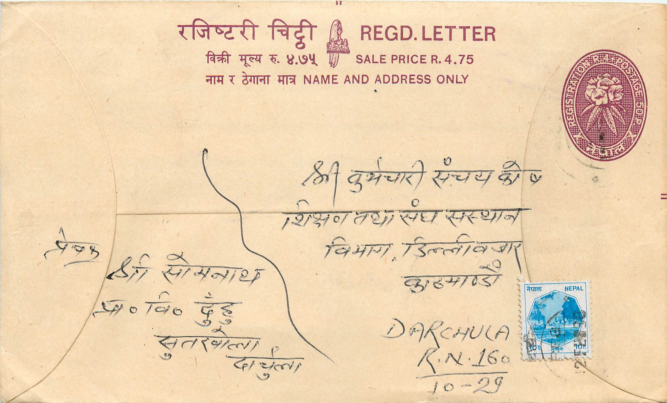 Entier Postal Postal Stationary Nepal Fleurs 