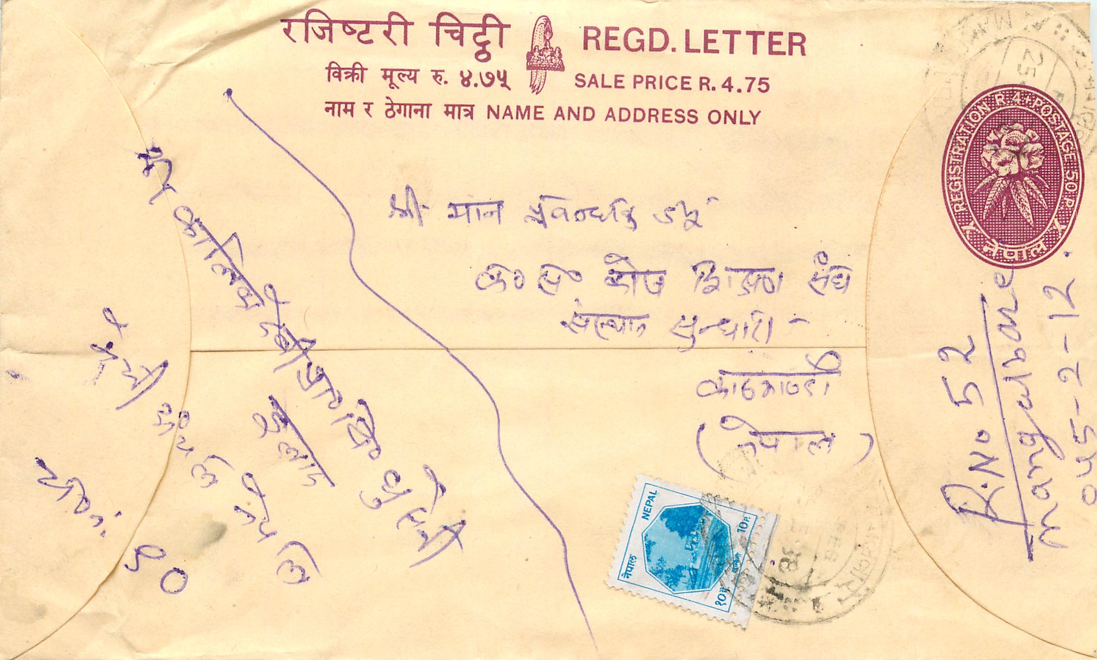 Entier Postal Postal Stationary Nepal Fleurs
