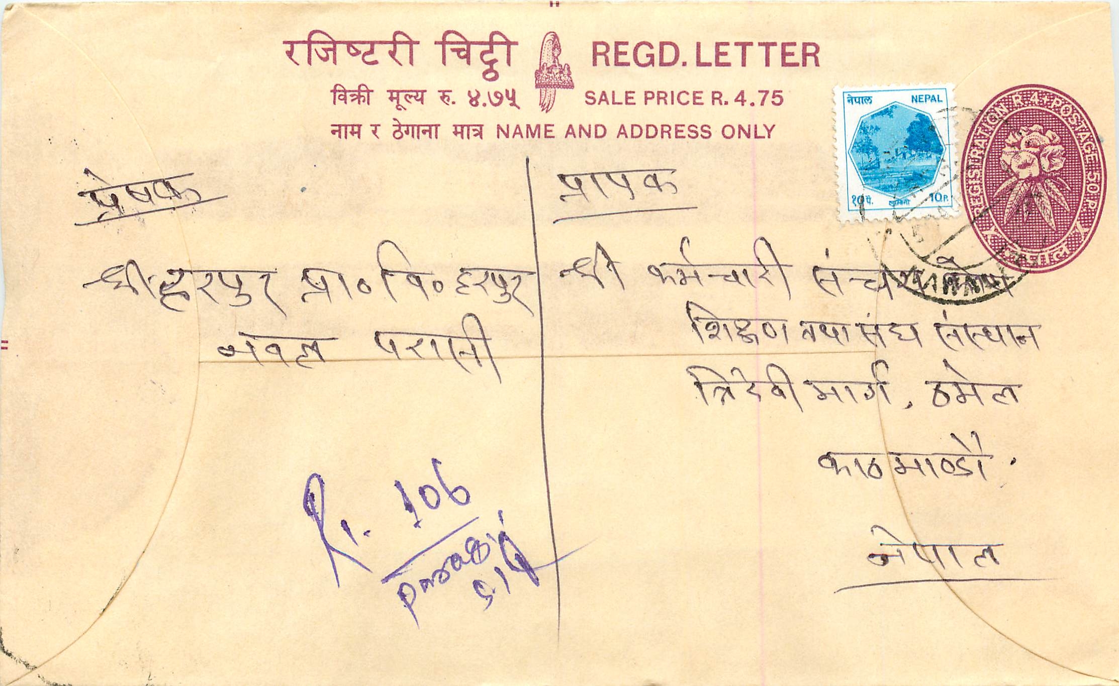 Entier Postal Postal Stationary Nepal Fleurs