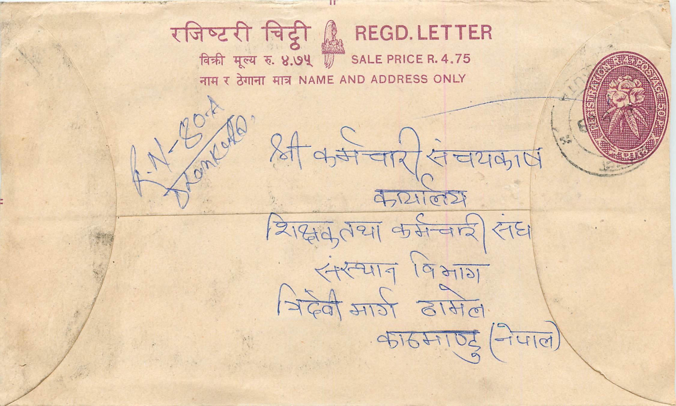 Entier Postal Postal Stationary Nepal Fleurs