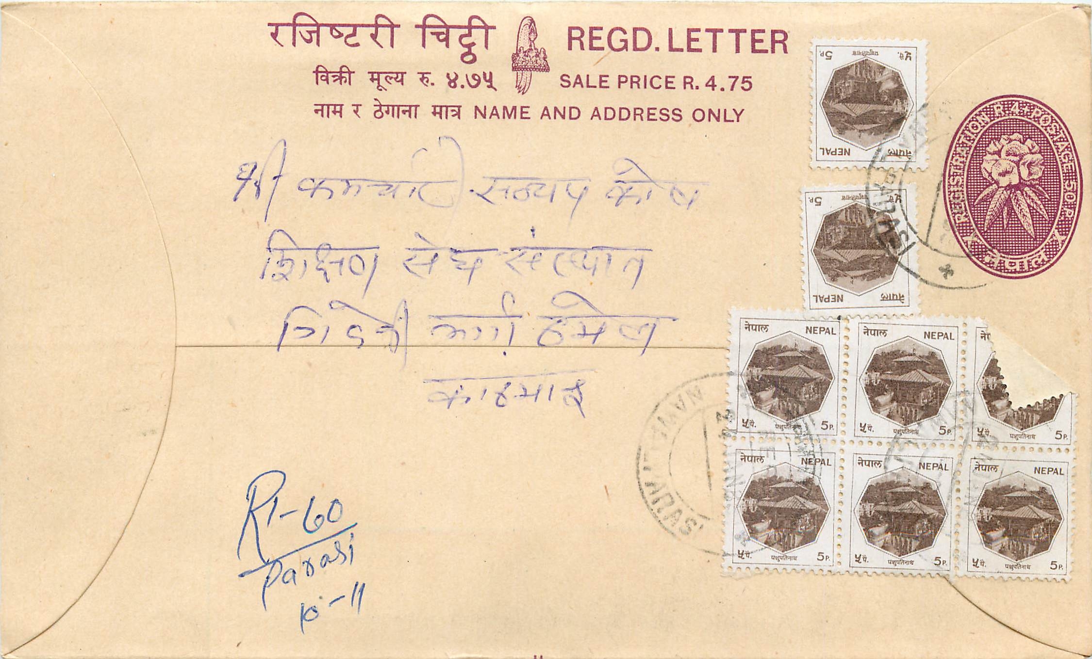 Entier Postal Postal Stationary Nepal Fleurs