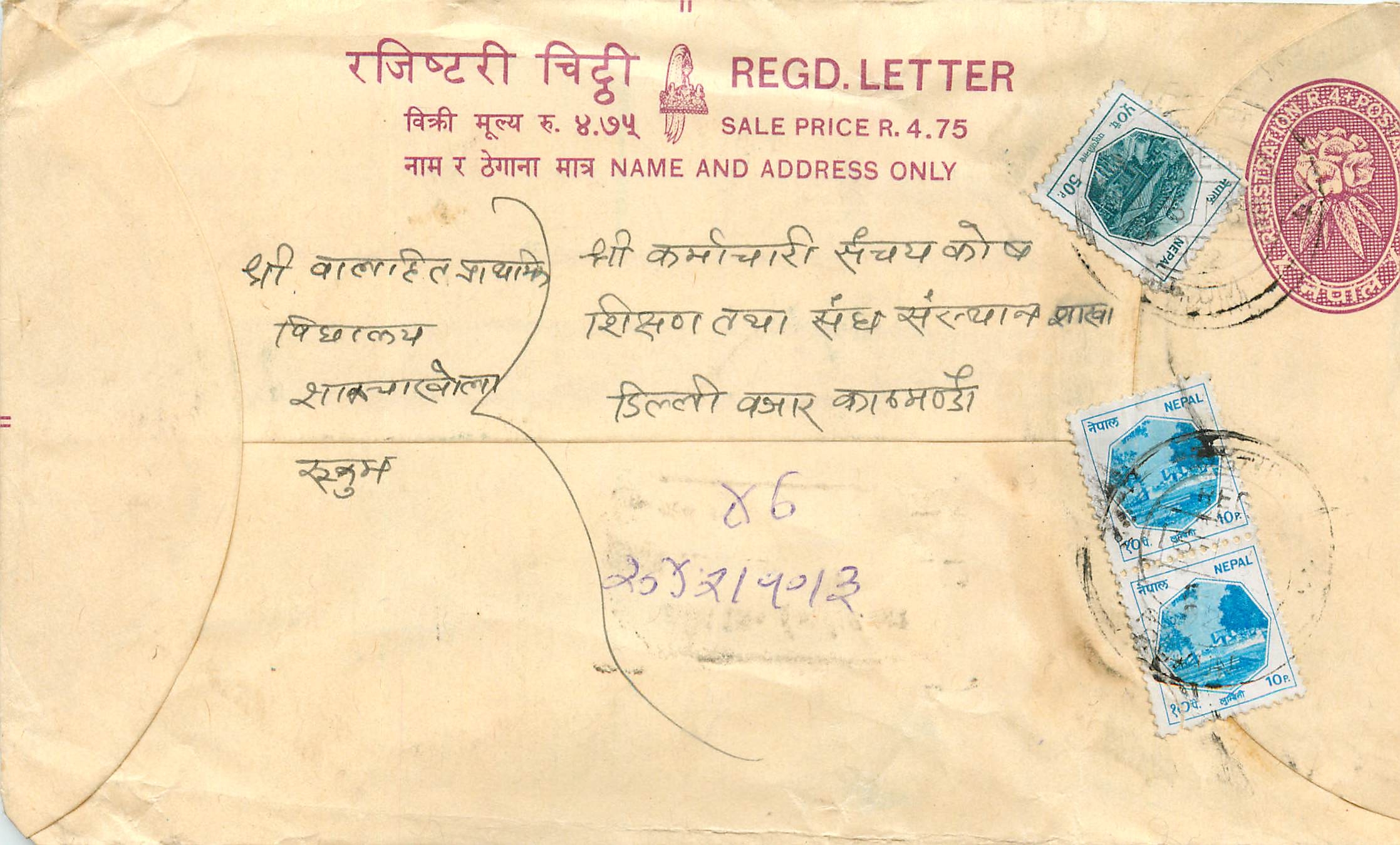 Entier Postal Postal Stationary Nepal Fleurs