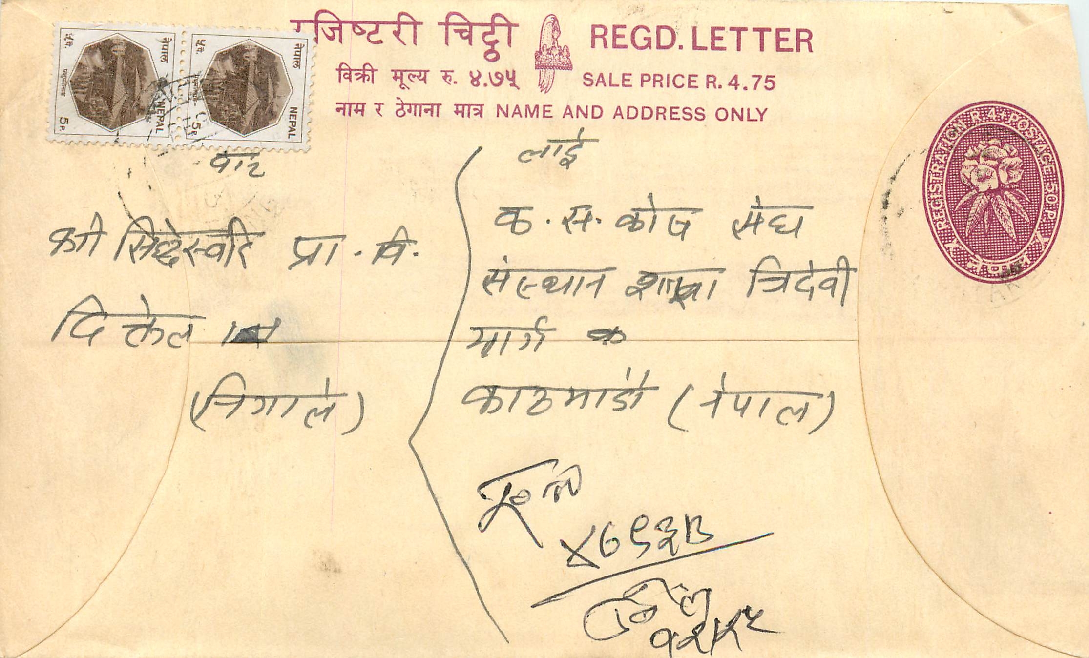 Entier Postal Postal Stationary Nepal Fleurs
