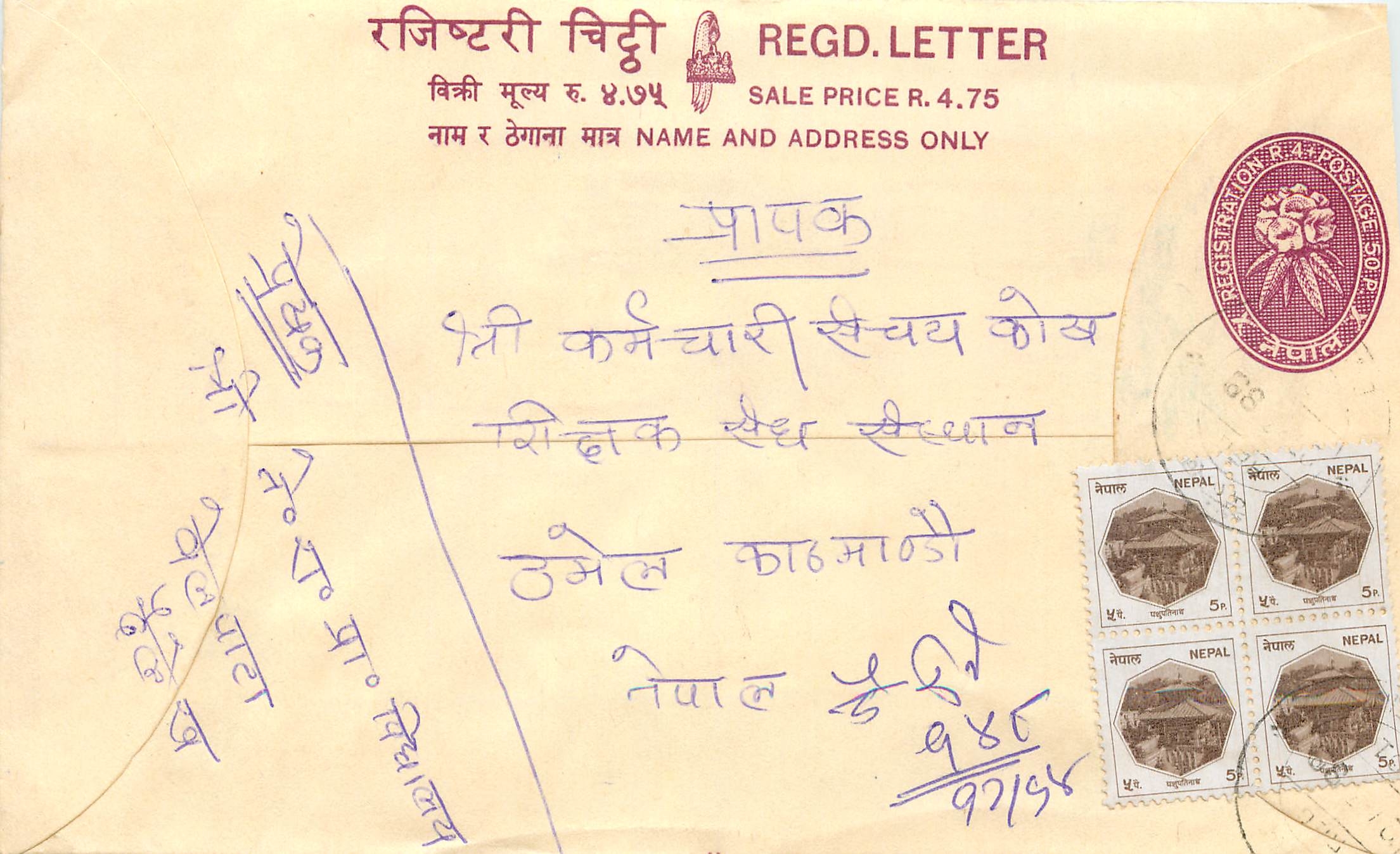 Entier Postal Postal Stationary Nepal Fleurs