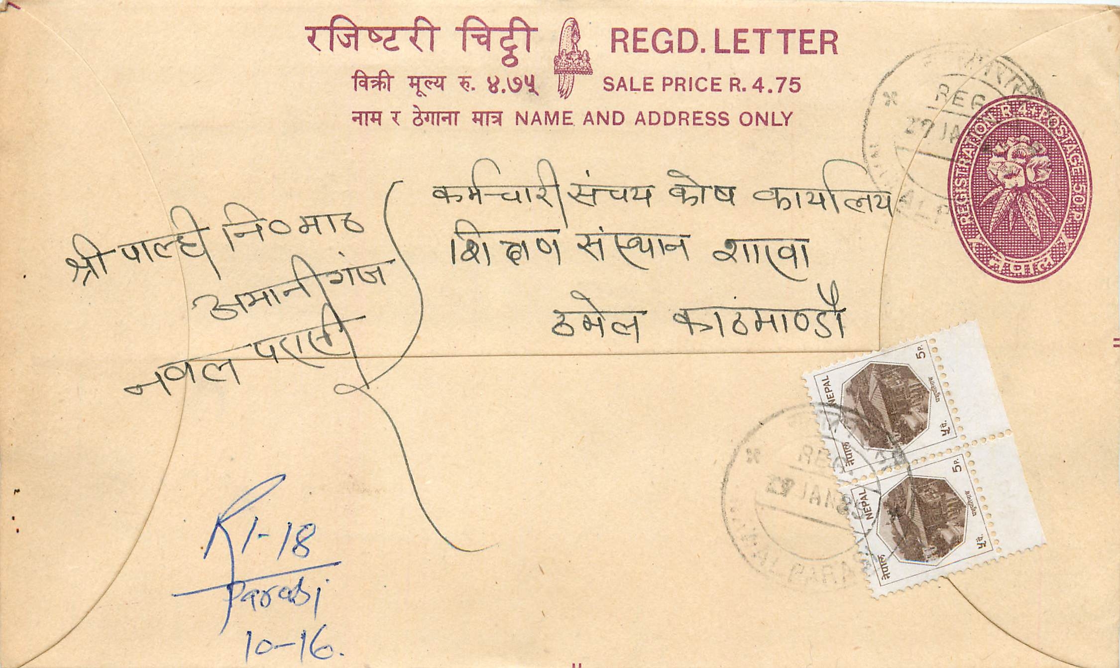 Entier Postal Postal Stationary Nepal Fleurs
