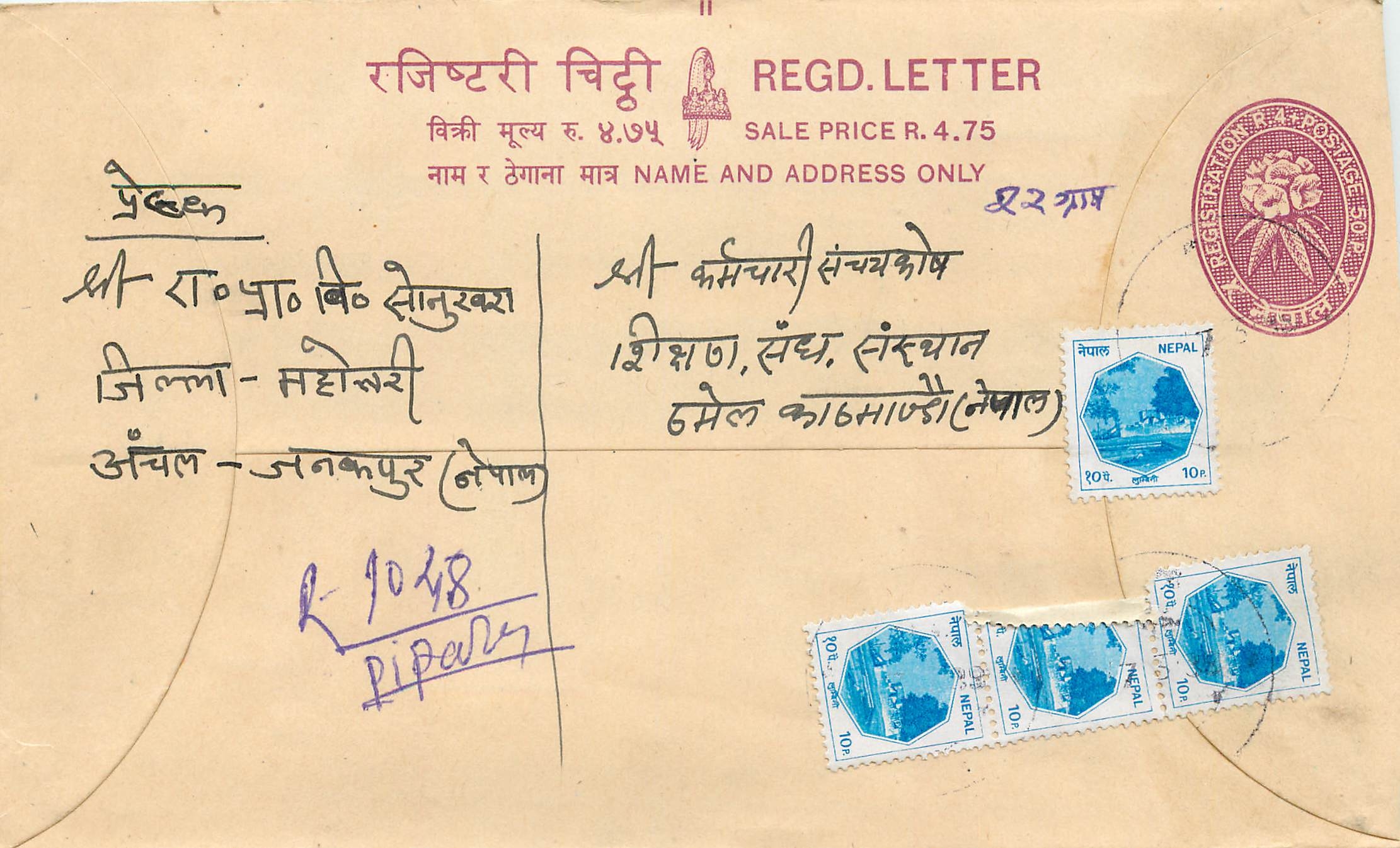 Entier Postal Postal Stationary Nepal Fleurs