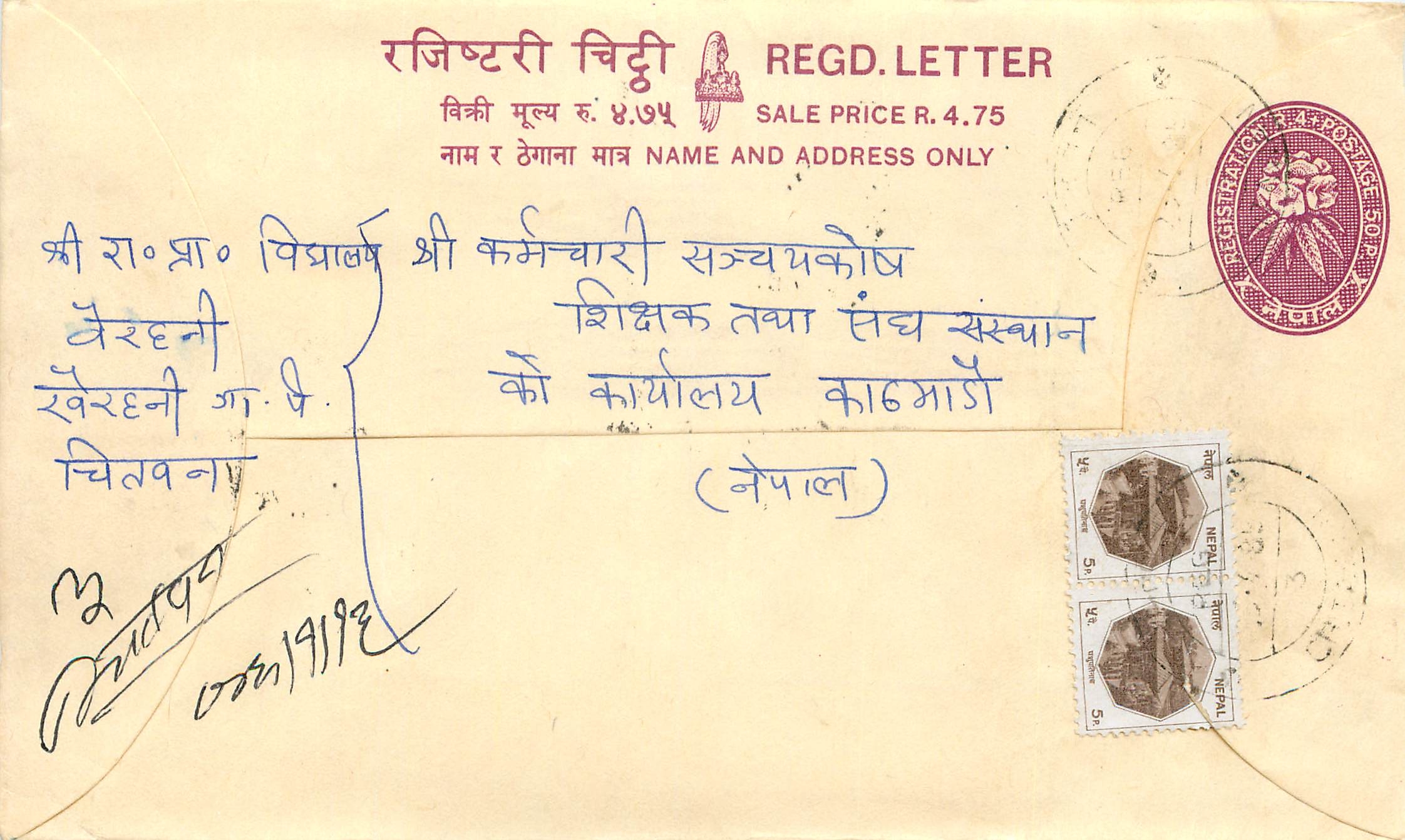 Entier Postal Postal Stationary Nepal Fleurs