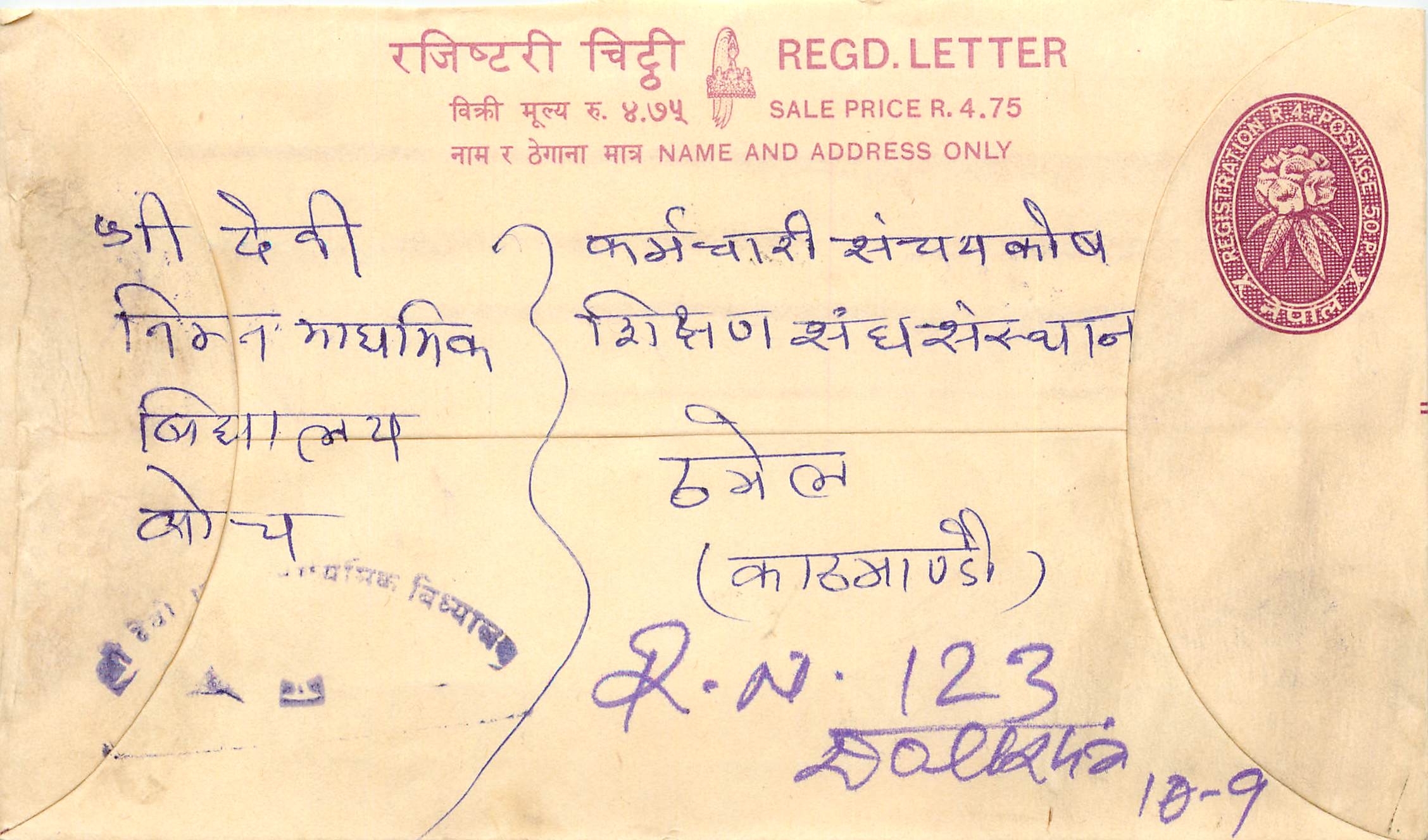 Entier Postal Postal Stationary Nepal Fleurs