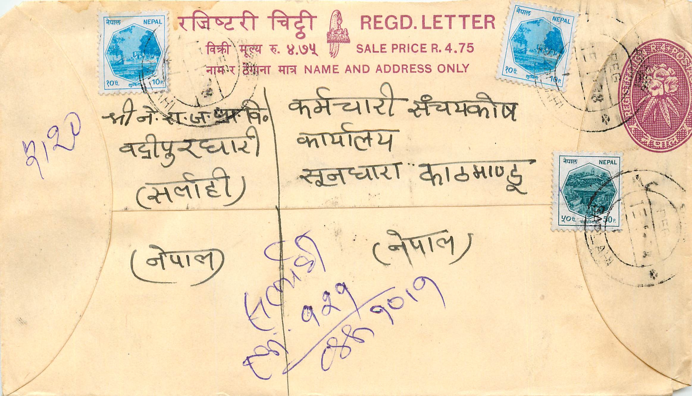 Entier Postal Postal Stationary Nepal Fleurs