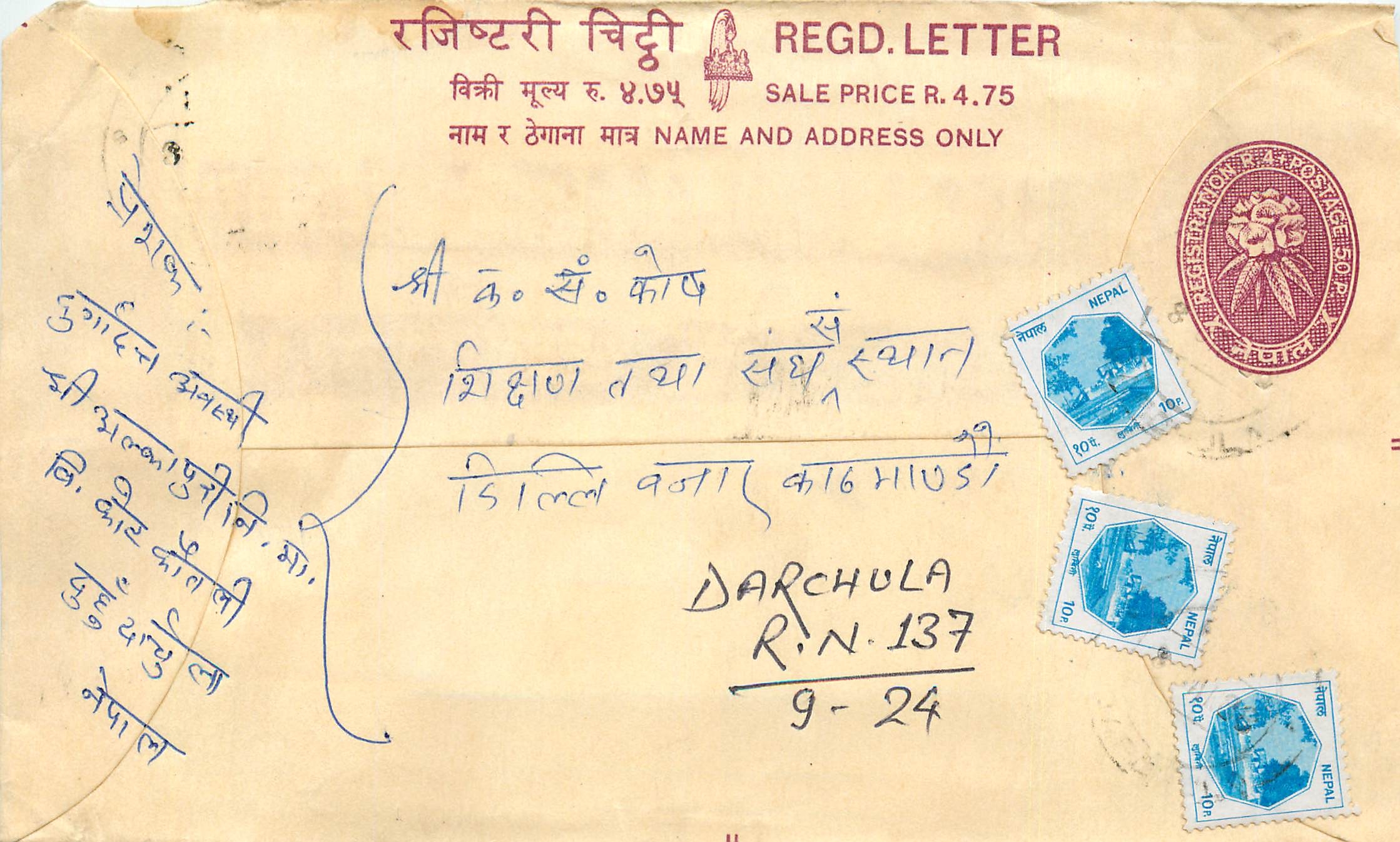 Entier Postal Postal Stationary Nepal Fleurs