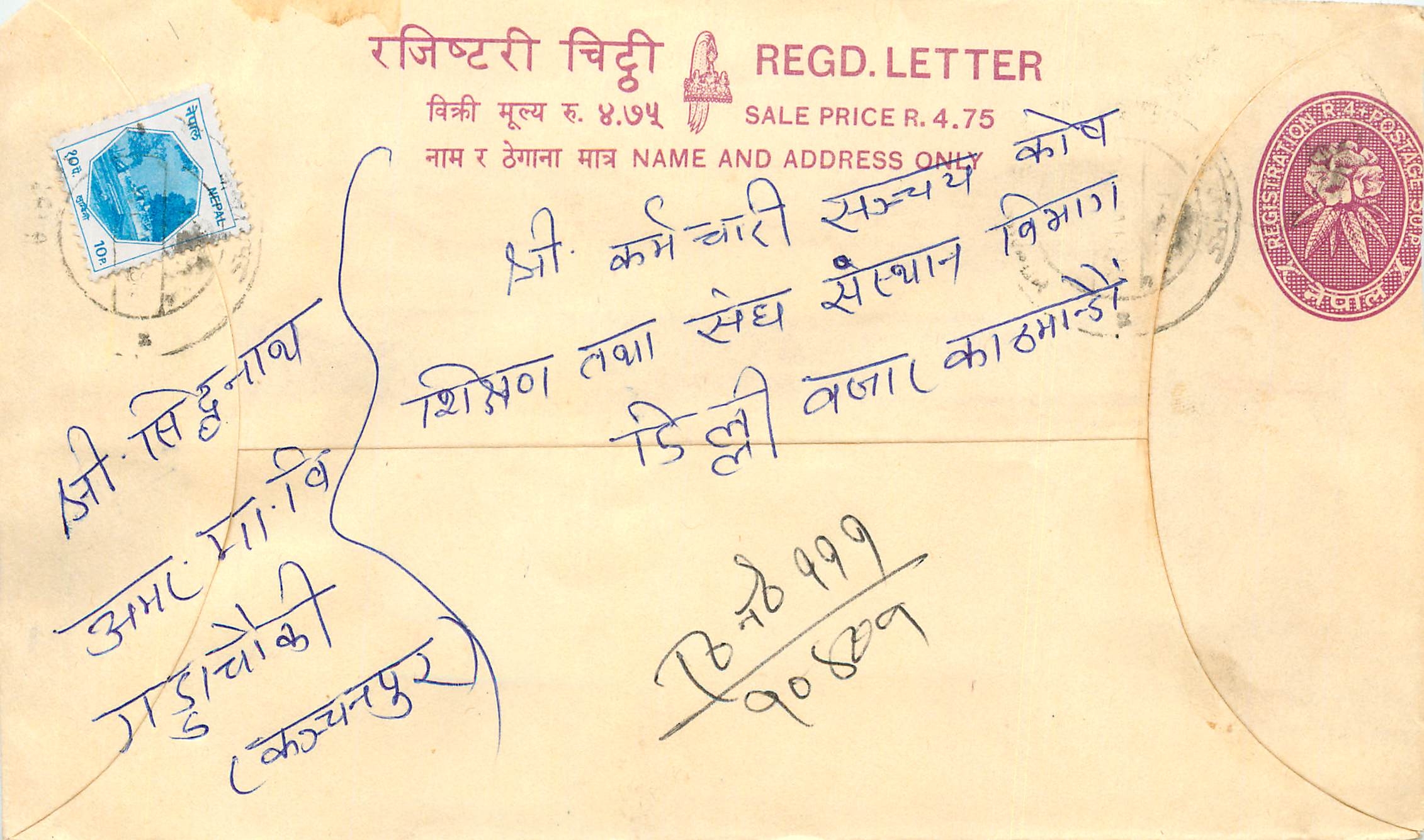 Entier Postal Postal Stationary Nepal Fleurs