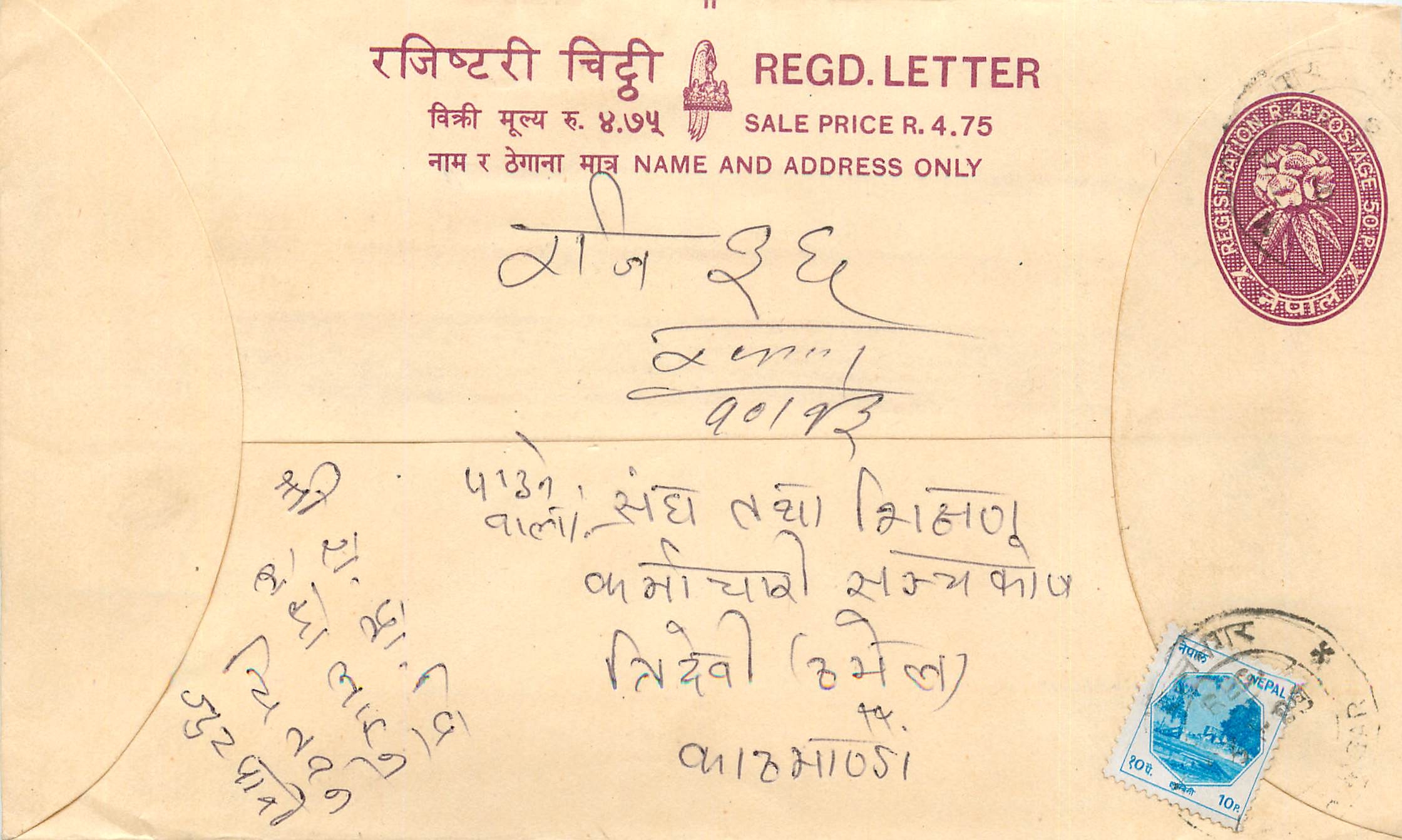 Entier Postal Postal Stationary Nepal Fleurs 