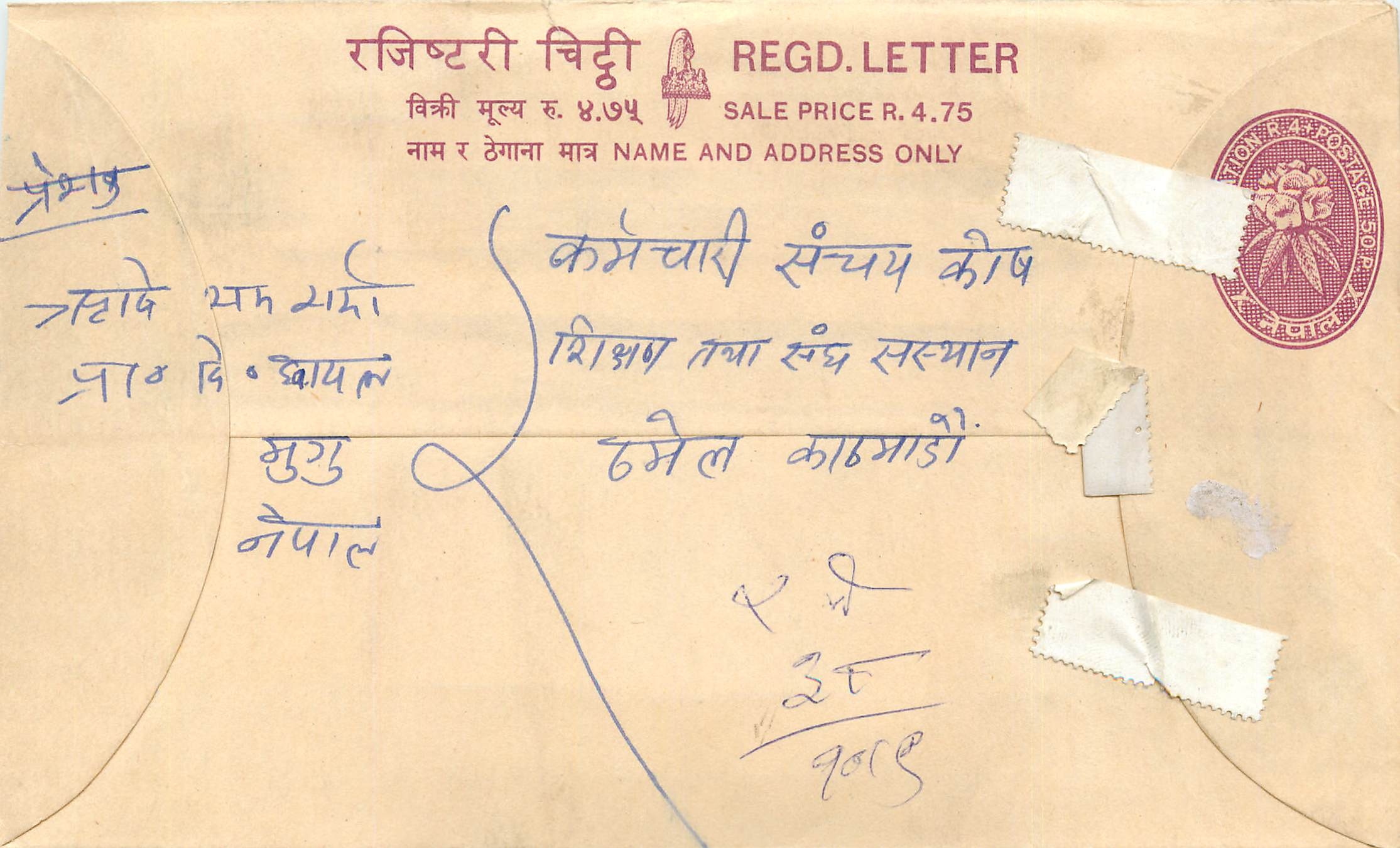 Entier Postal Postal Stationary Nepal Fleurs 