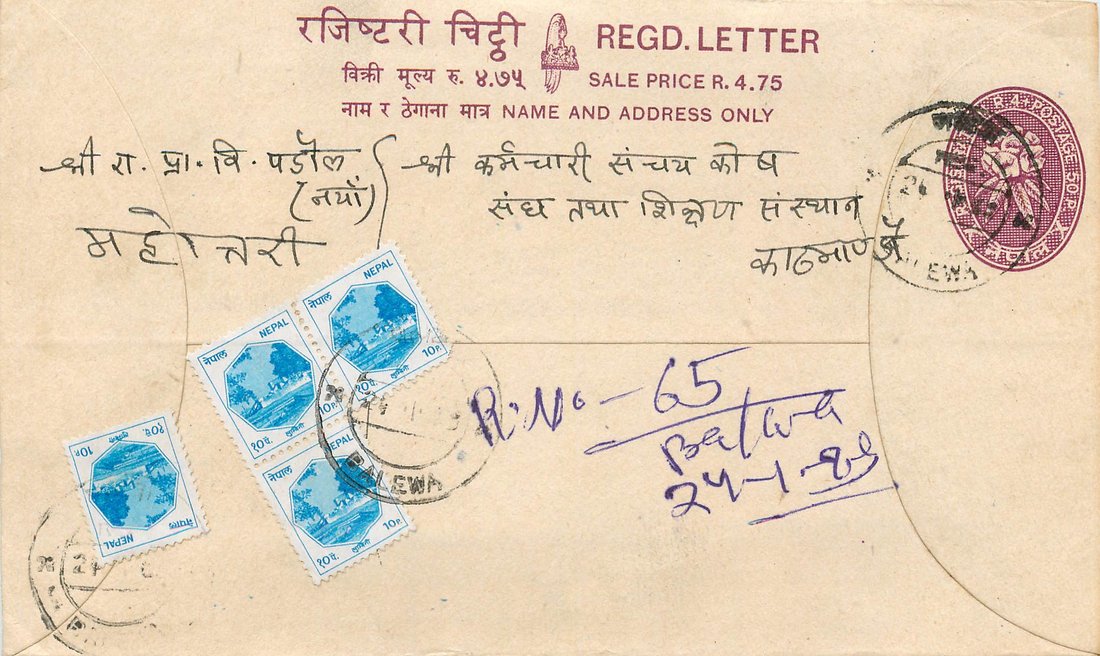 Entier Postal Postal Stationary Nepal Fleurs 