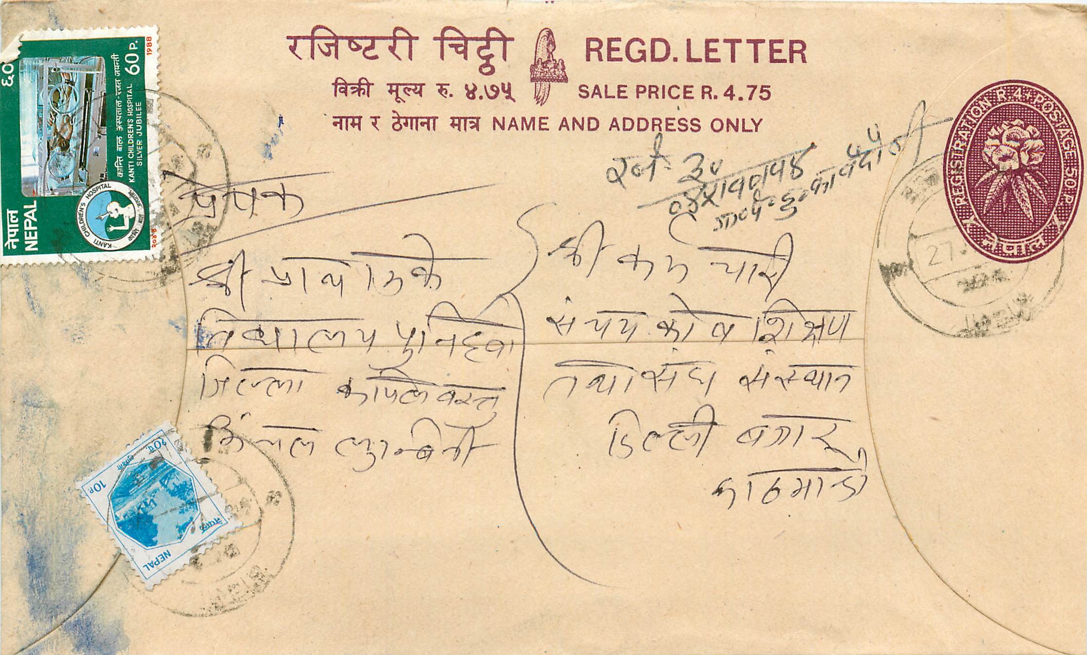 Entier Postal Postal Stationary Nepal Fleurs 
