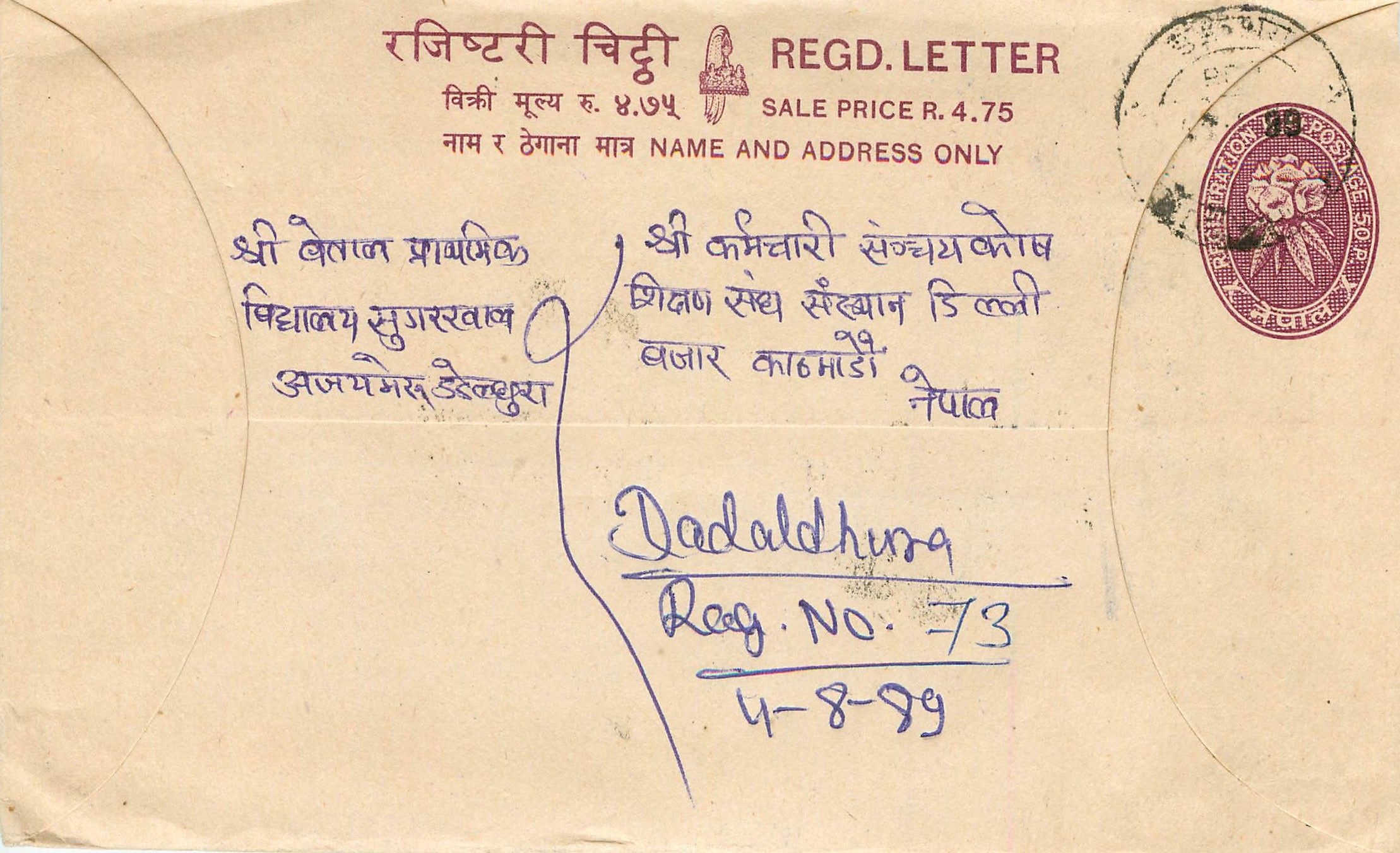 Entier Postal Postal Stationary Nepal Fleurs 