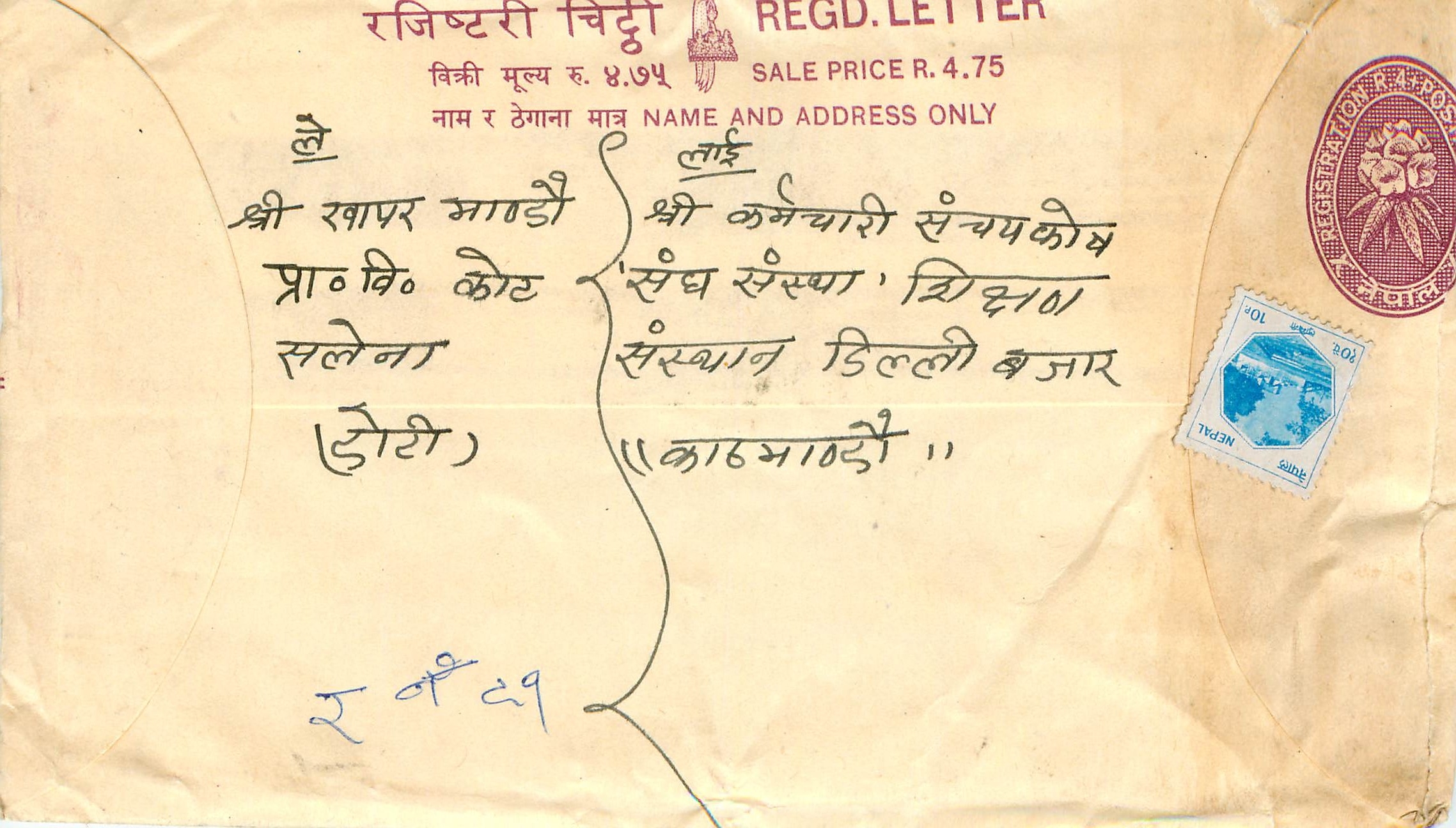Entier Postal Postal Stationary Nepal Fleurs 